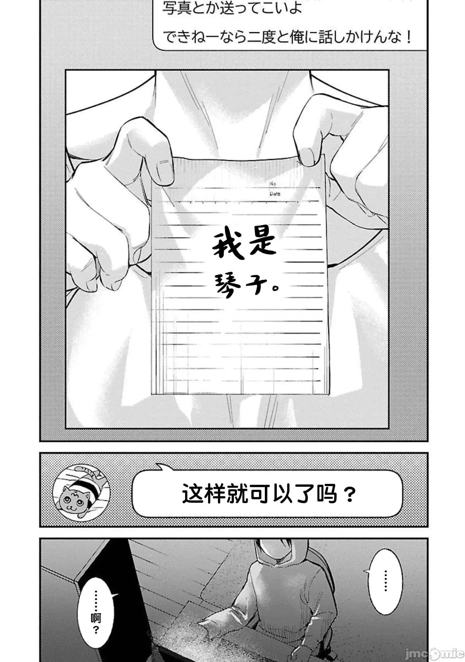 背地裡的女孩 马甲女孩 9 第24页