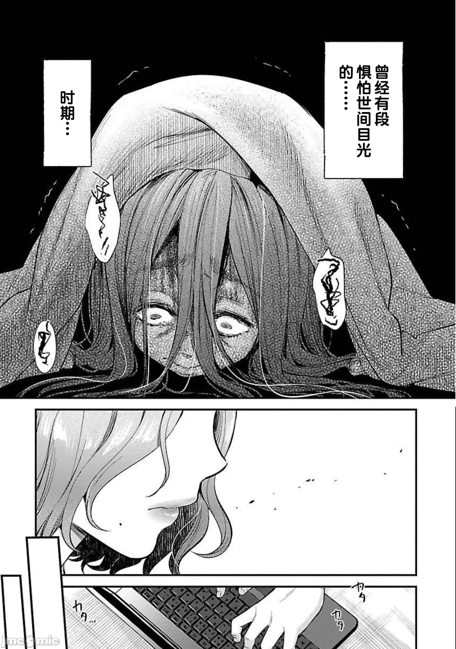 背地裡的女孩 马甲女孩 9 第27页
