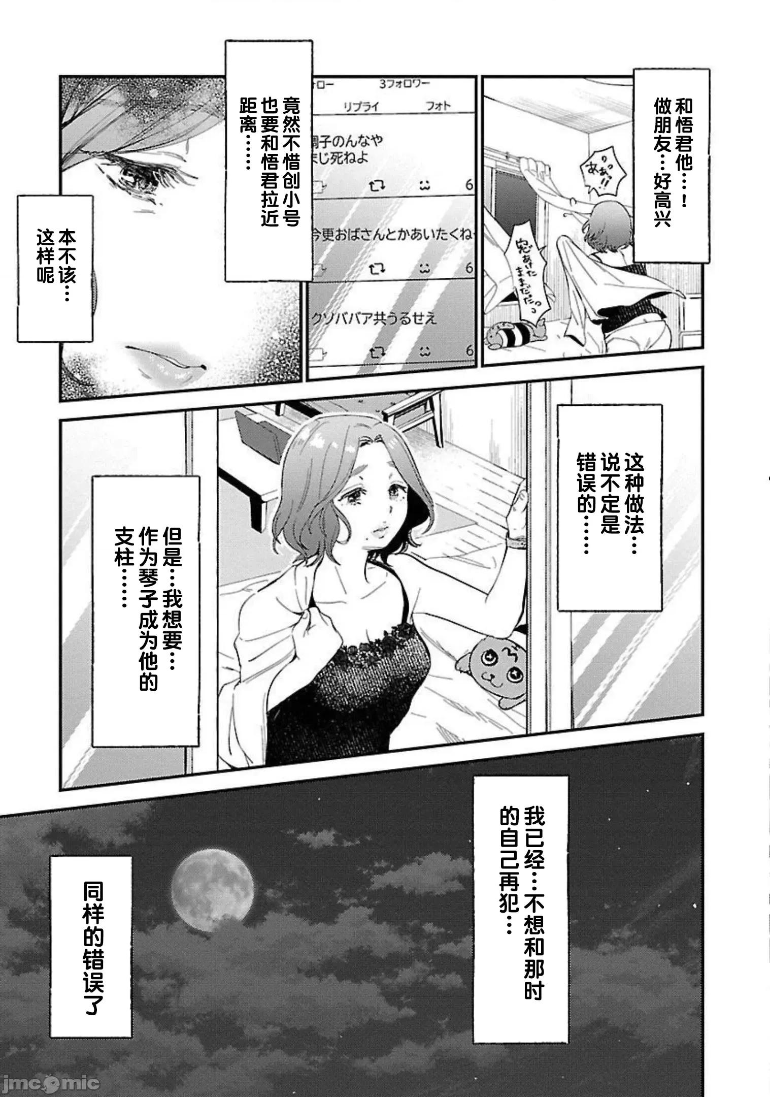 背地裡的女孩 马甲女孩 9 第33页