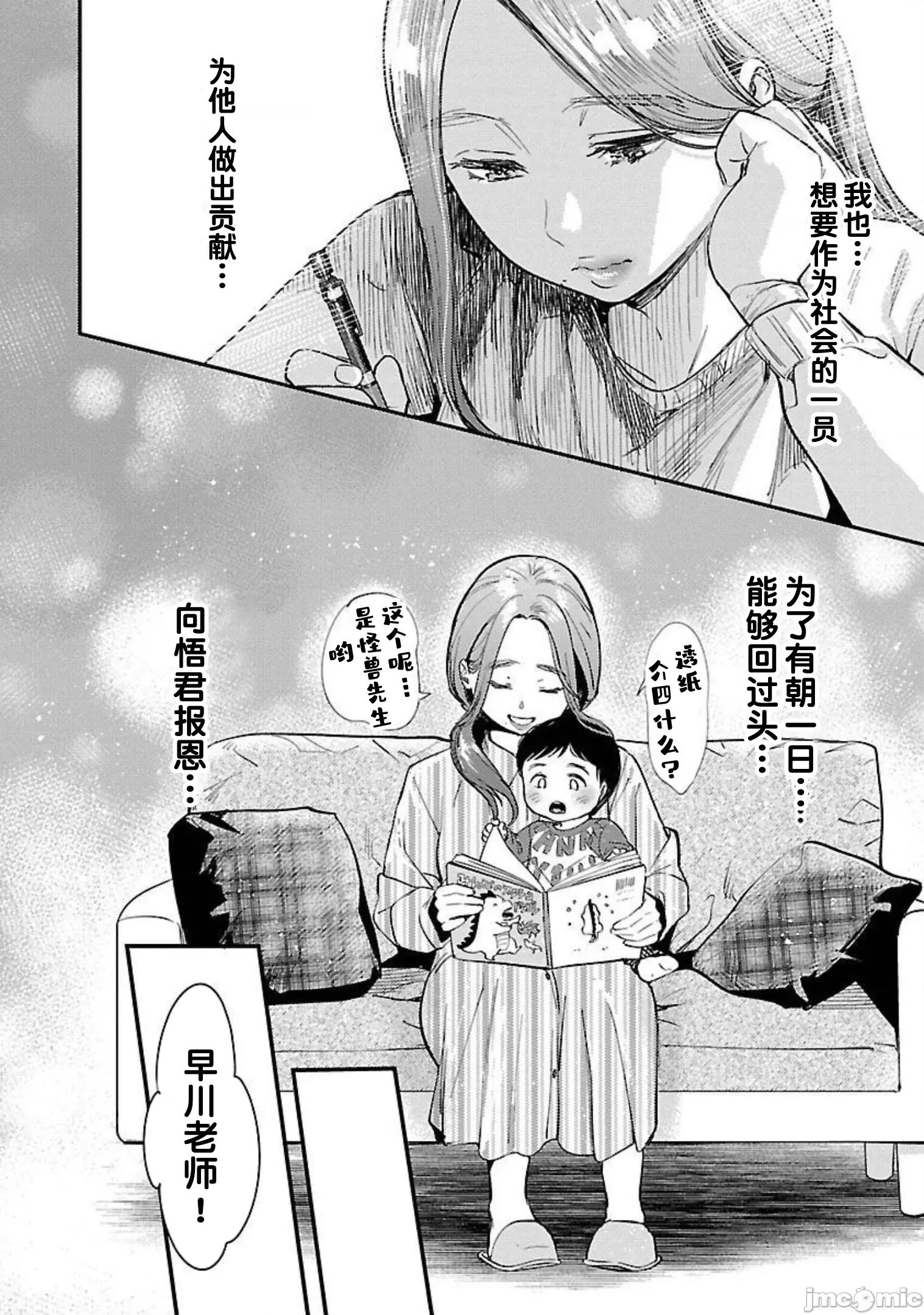 背地裡的女孩 马甲女孩 10 第4页