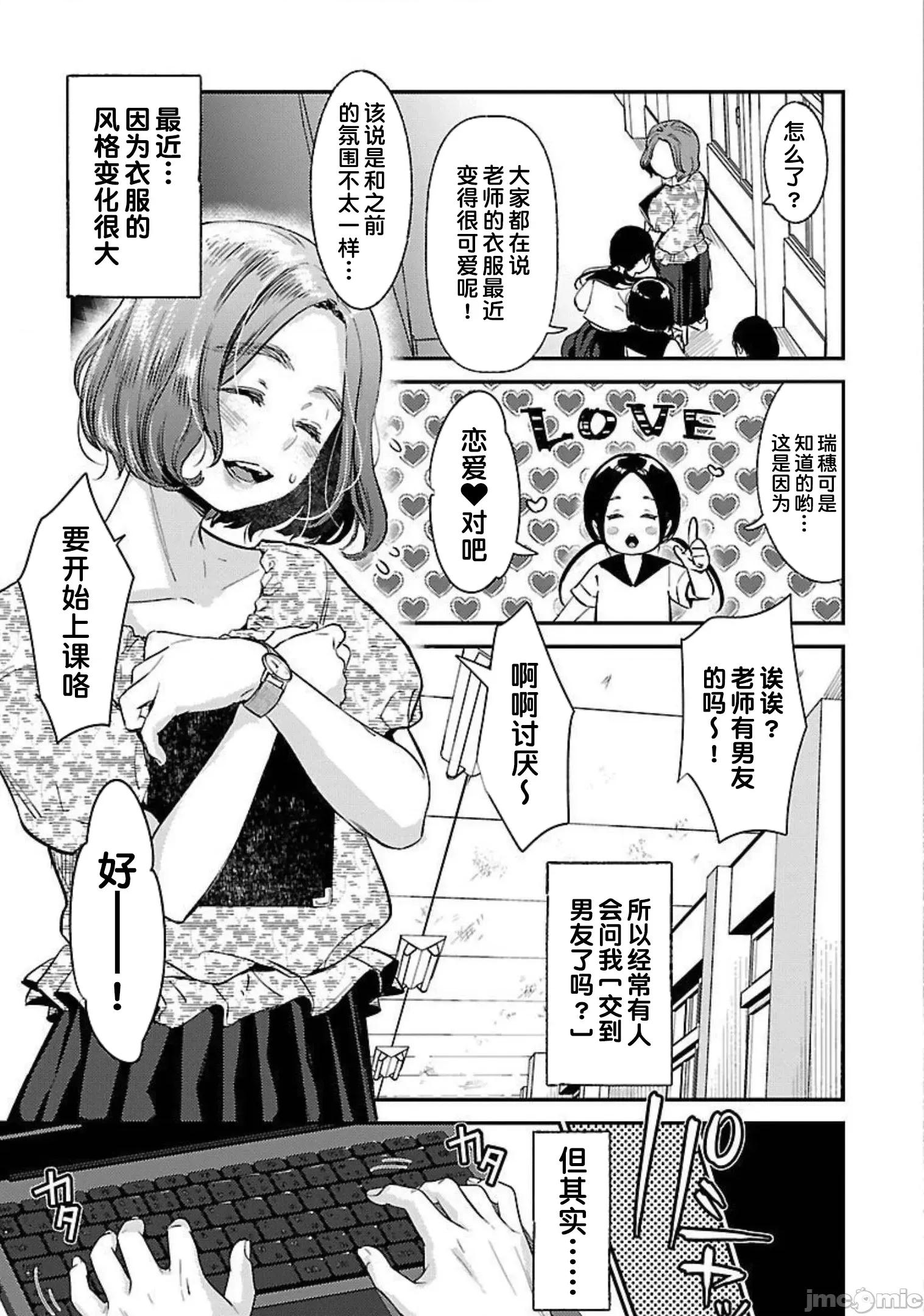 背地裡的女孩 马甲女孩 10 第5页