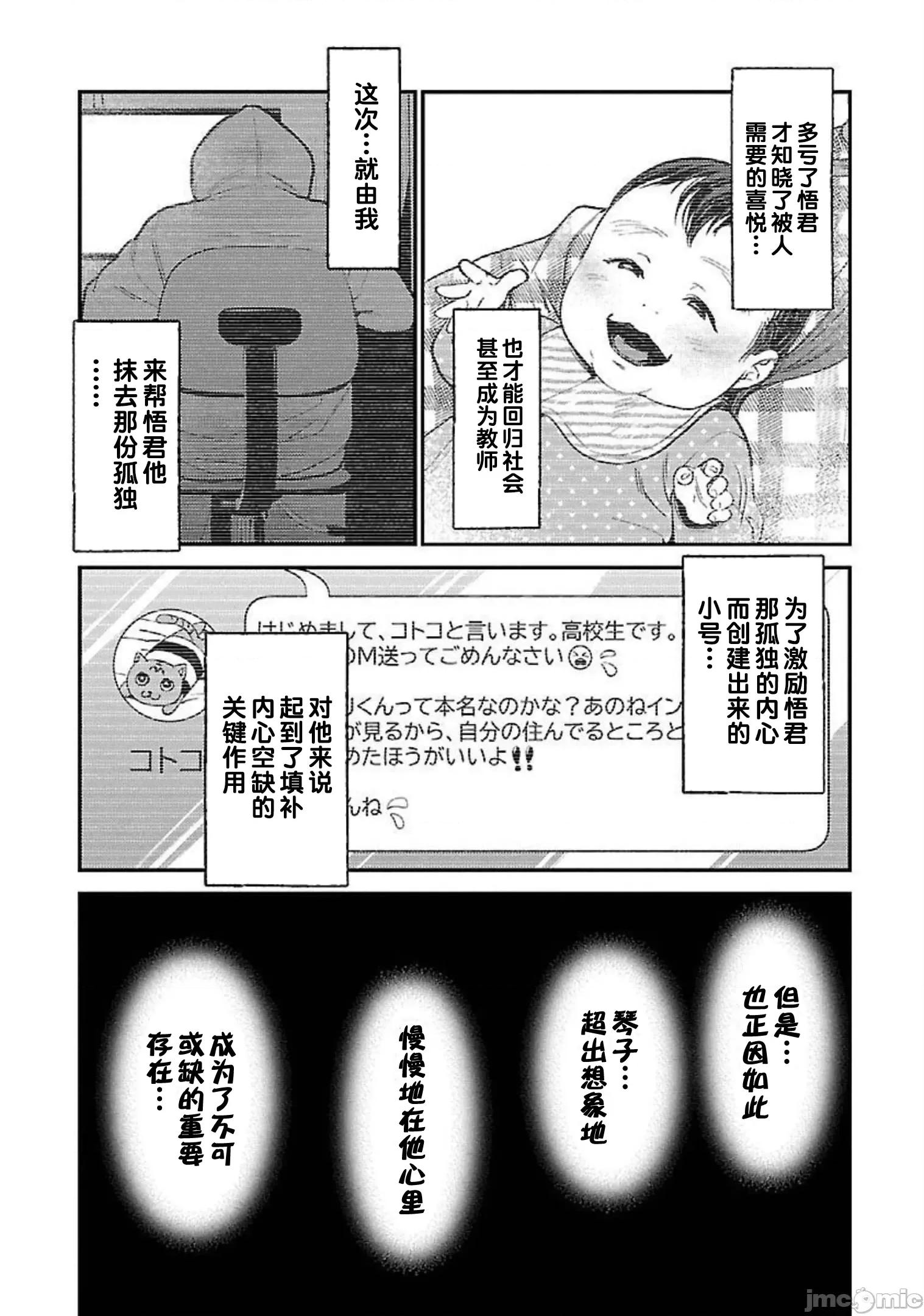 背地裡的女孩 马甲女孩 10 第10页