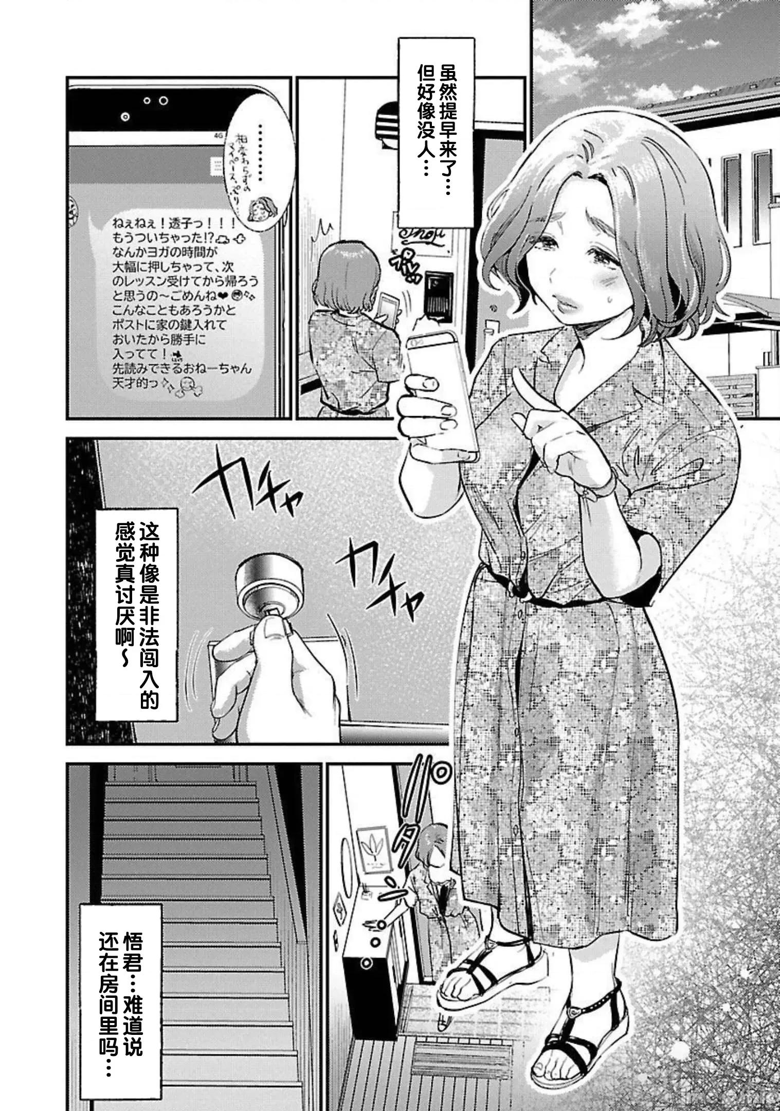 背地裡的女孩 马甲女孩 10 第14页