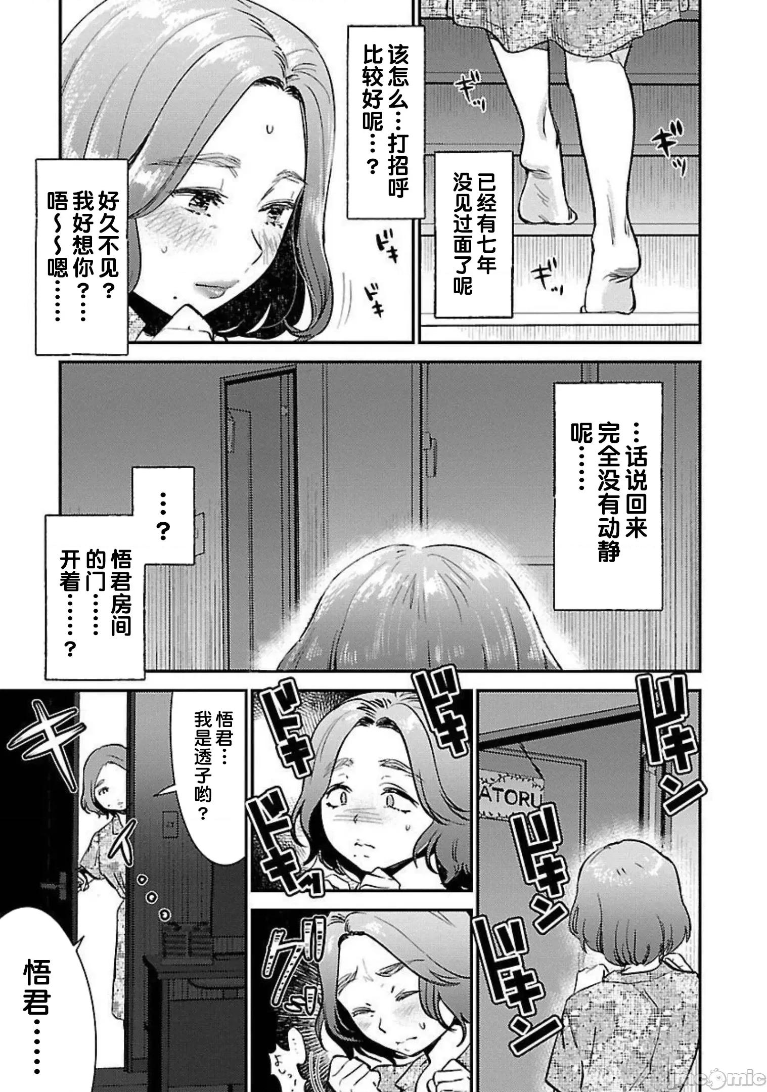 背地裡的女孩 马甲女孩 10 第15页
