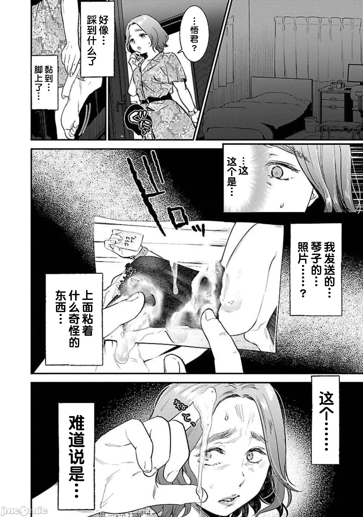 背地裡的女孩 马甲女孩 10 第16页