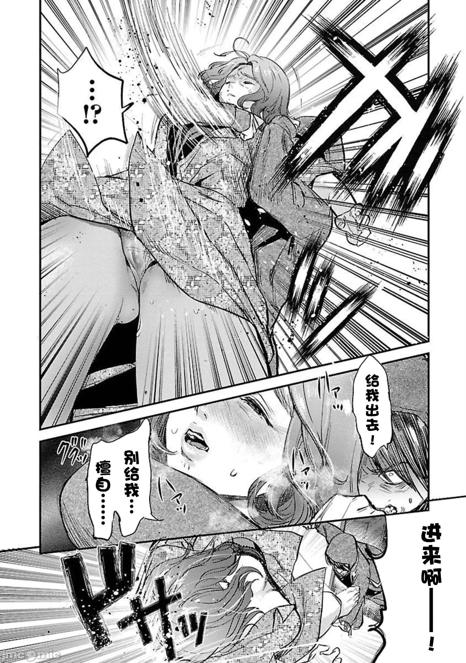背地裡的女孩 马甲女孩 10 第18页