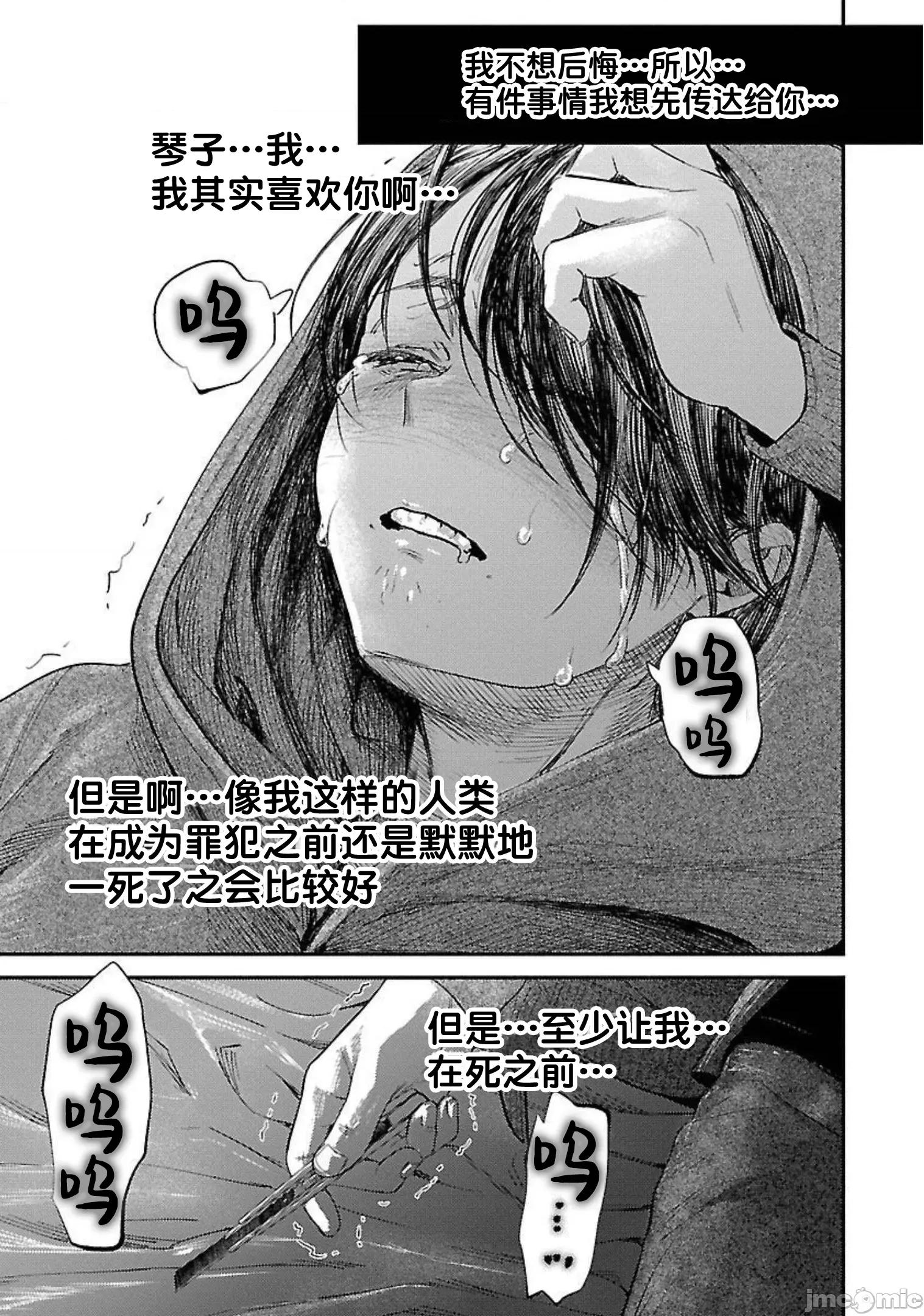 背地裡的女孩 马甲女孩 10 第23页