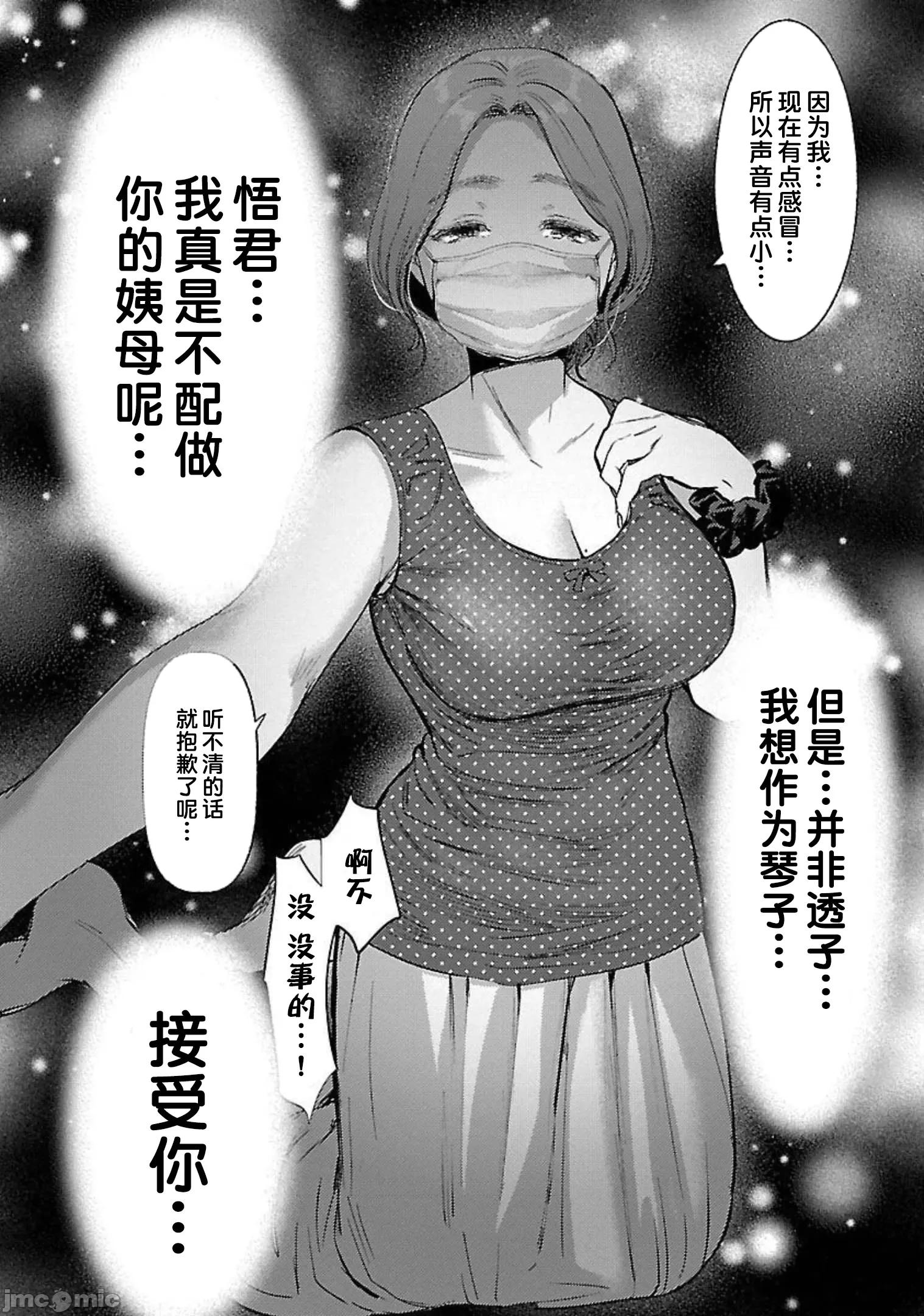 背地裡的女孩 马甲女孩 11 第4页