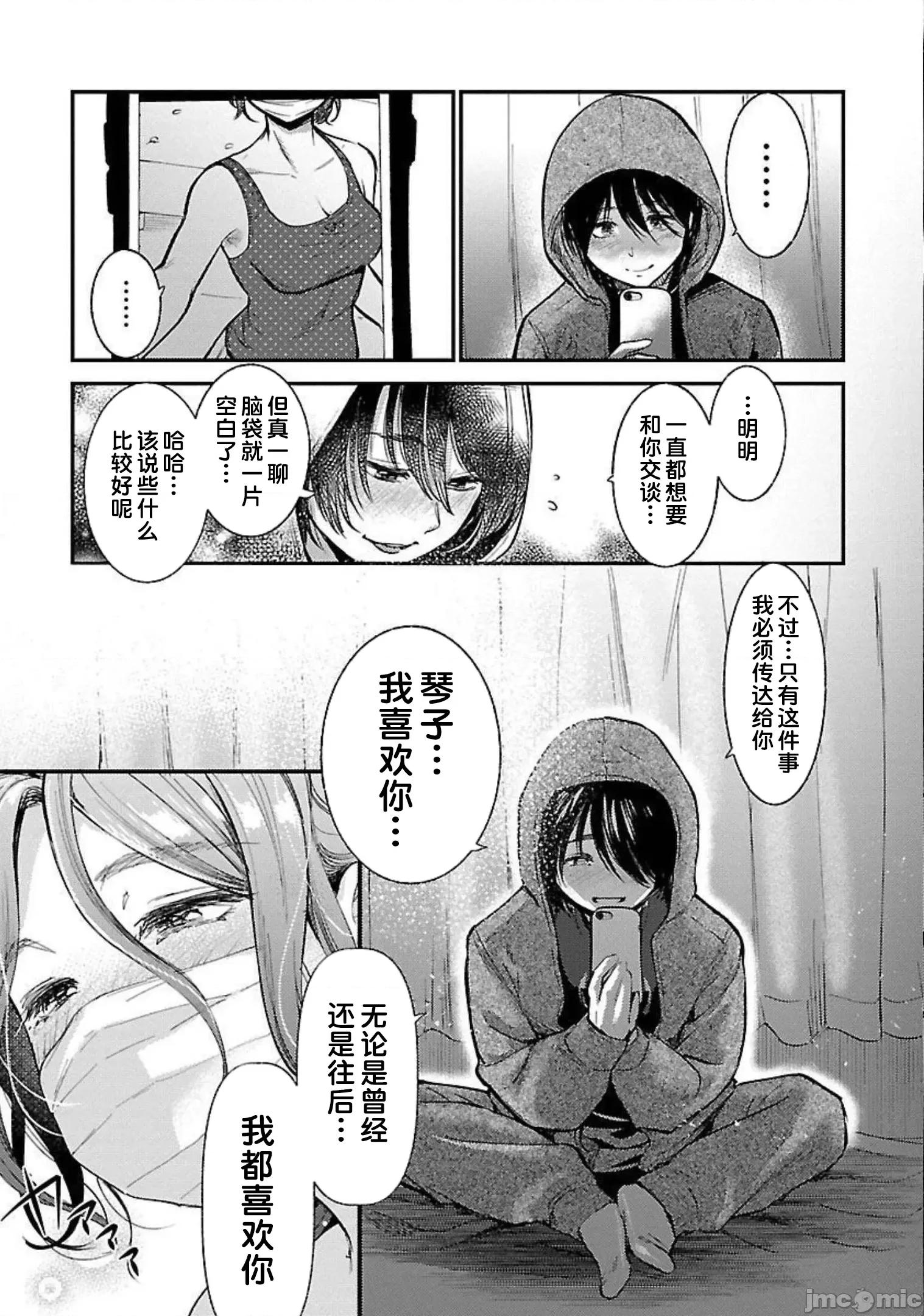 背地裡的女孩 马甲女孩 11 第5页