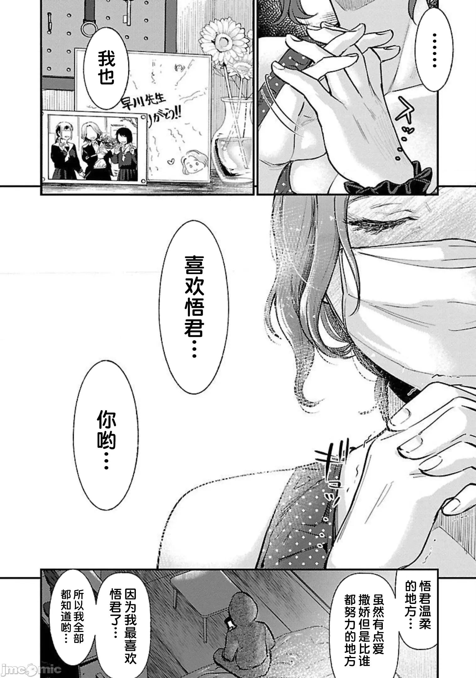背地裡的女孩 马甲女孩 11 第6页
