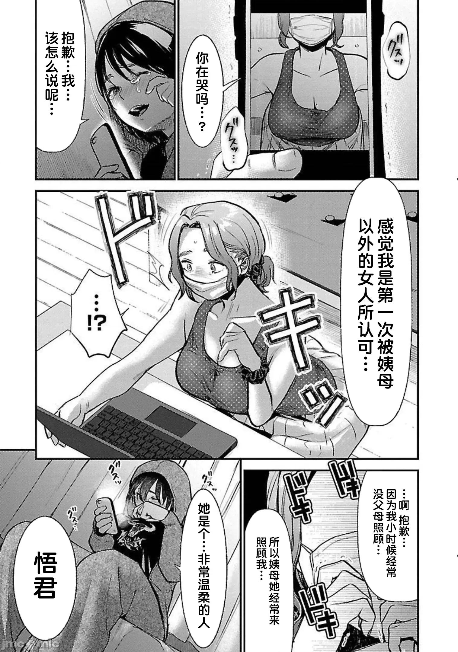 背地裡的女孩 马甲女孩 11 第7页