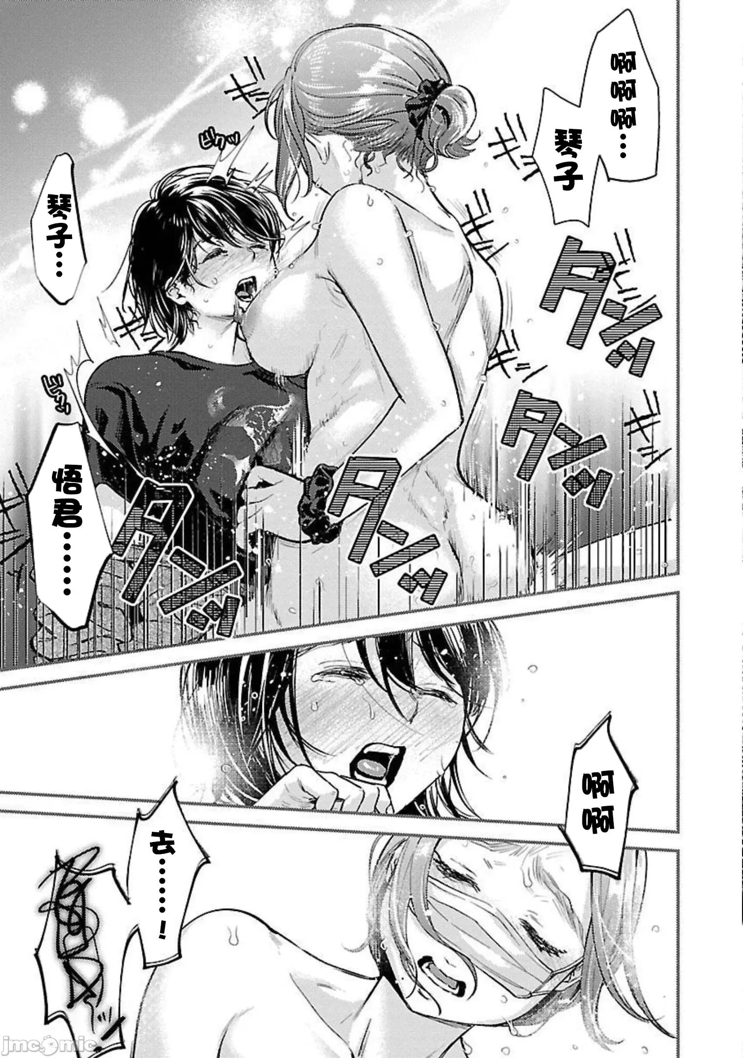 背地裡的女孩 马甲女孩 11 第15页