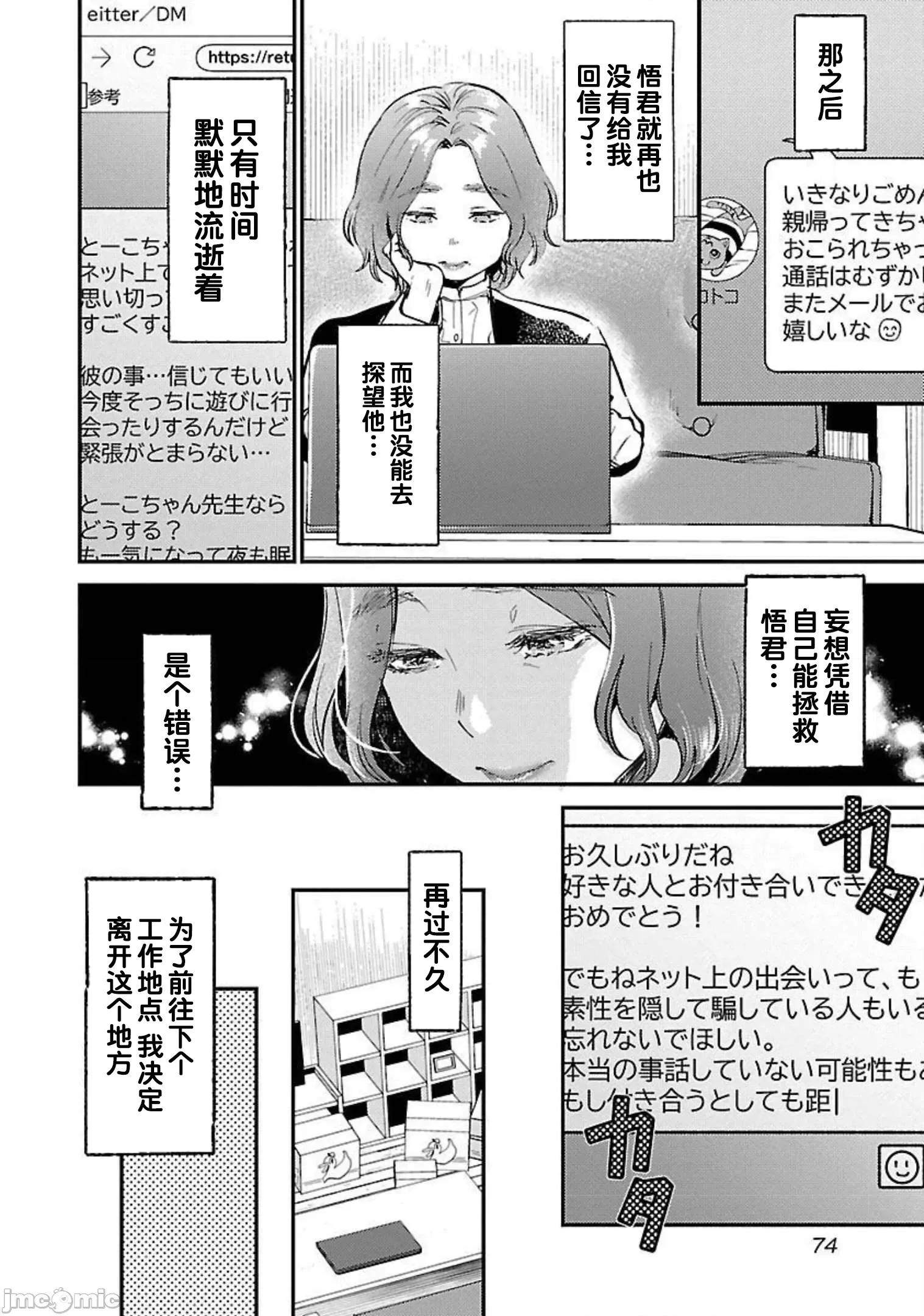 背地裡的女孩 马甲女孩 11 第18页