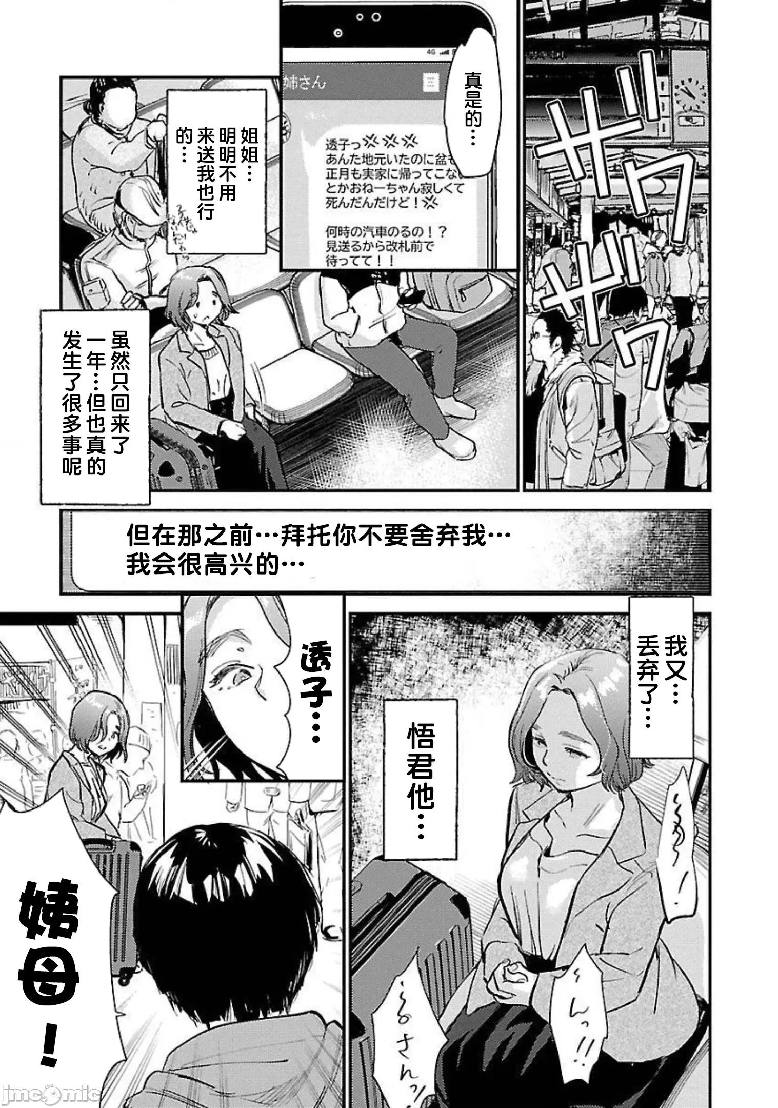 背地裡的女孩 马甲女孩 11 第19页
