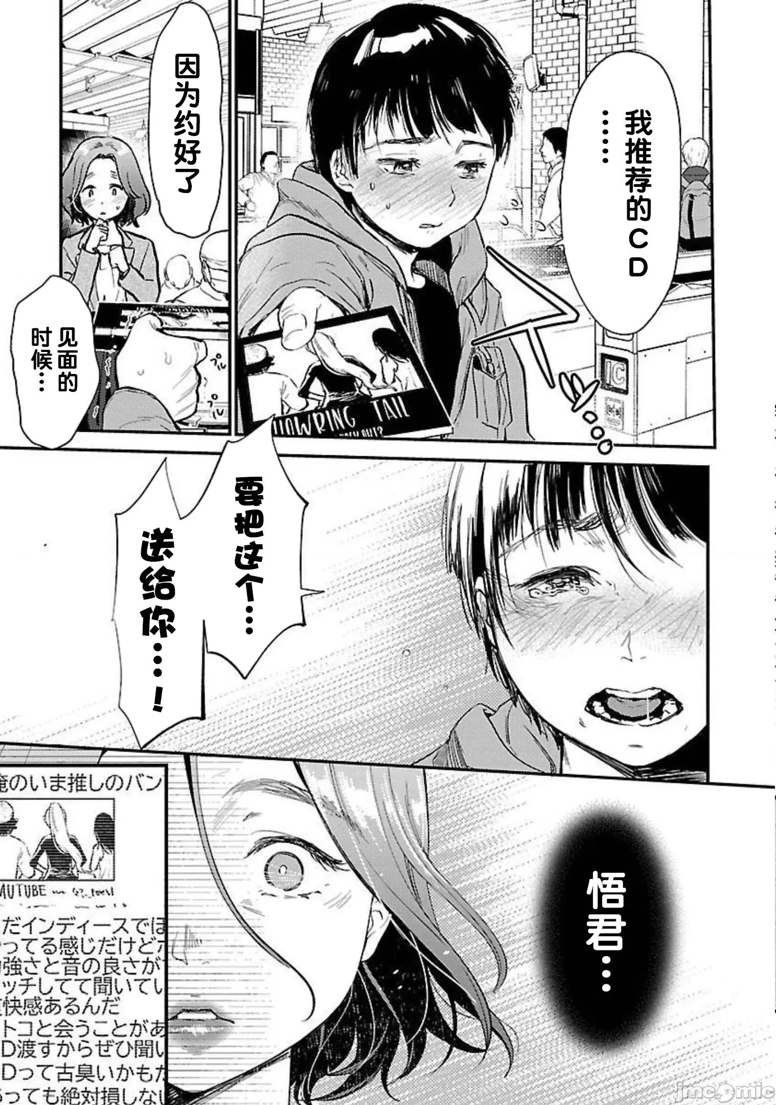 背地裡的女孩 马甲女孩 11 第21页