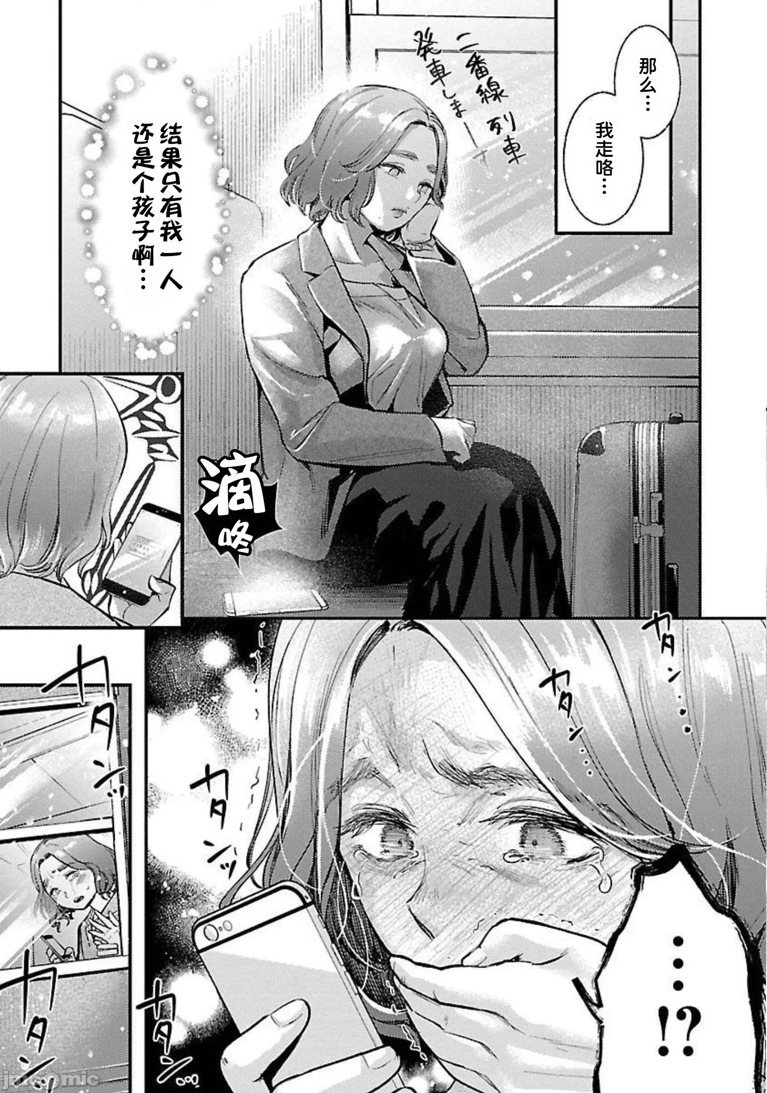 背地裡的女孩 马甲女孩 11 第23页