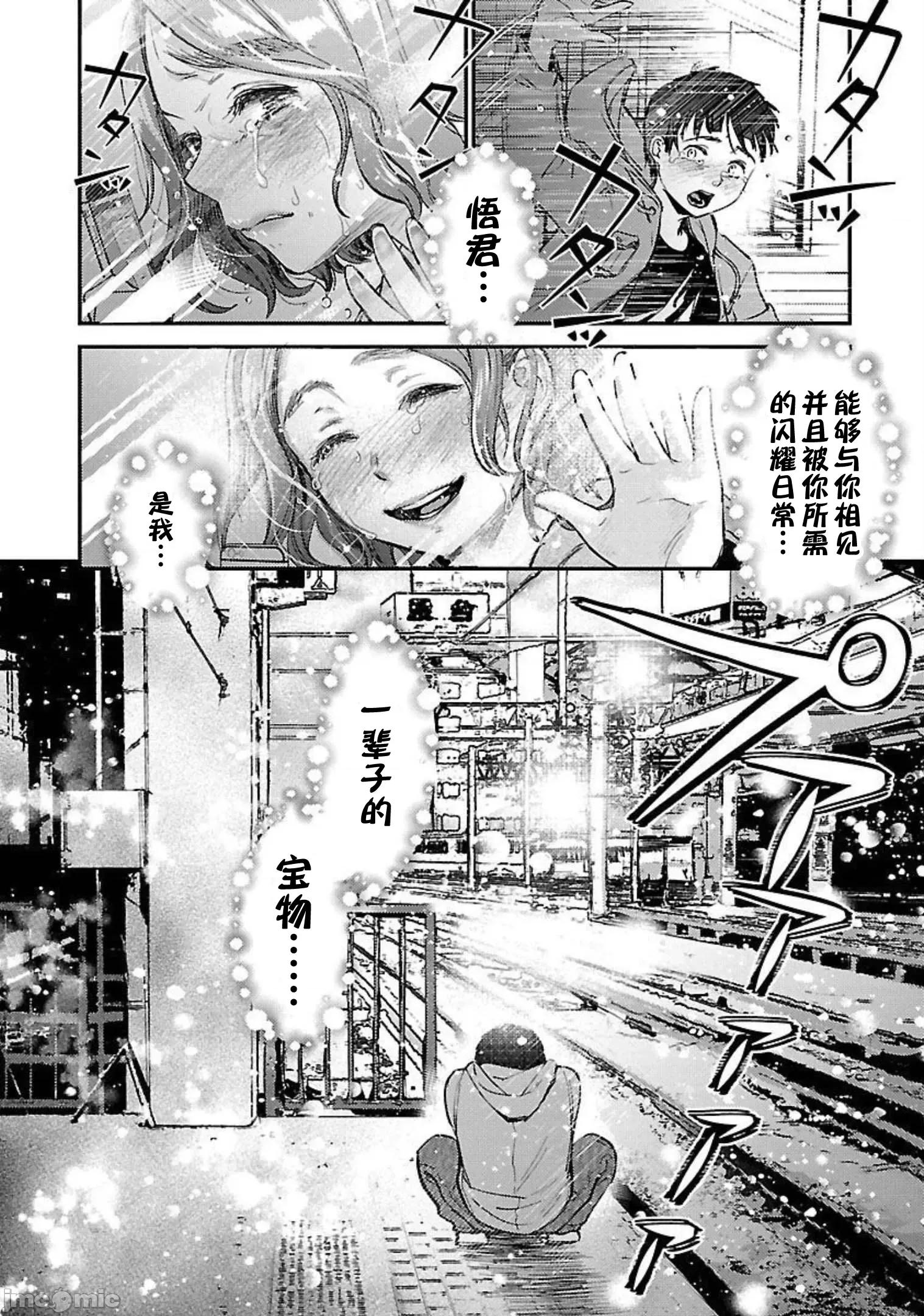 背地裡的女孩 马甲女孩 11 第24页