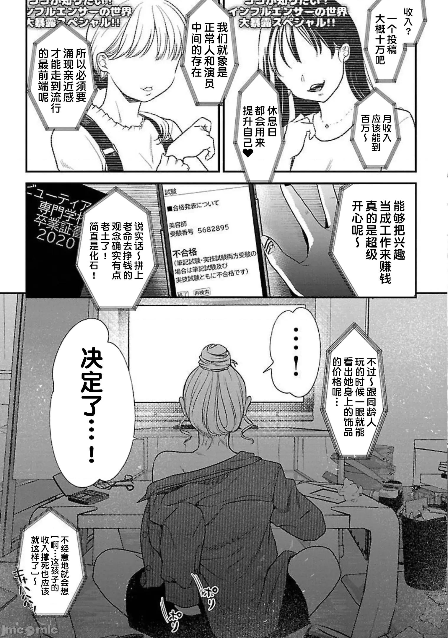 背地裡的女孩 马甲女孩 12 第2页
