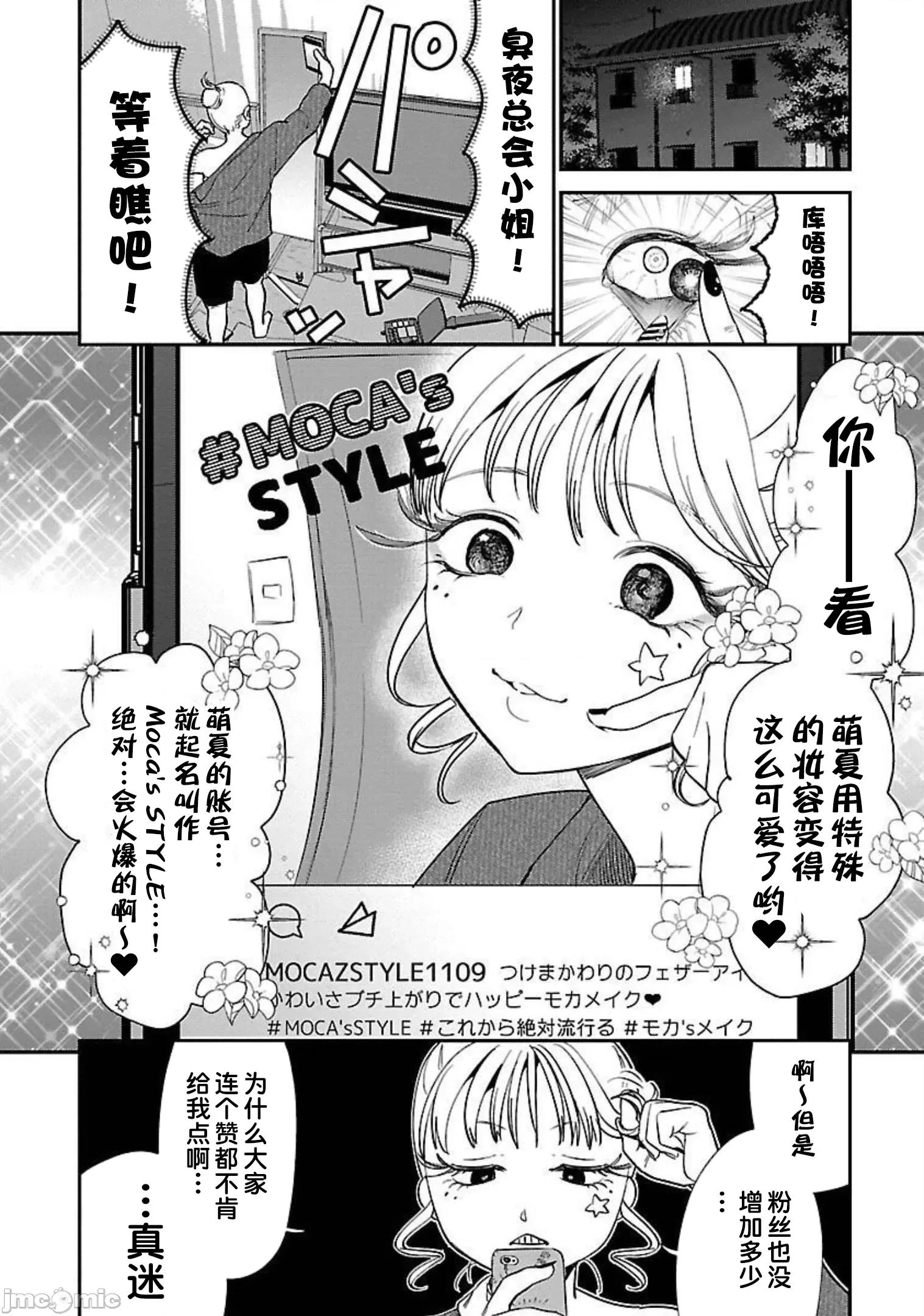 背地裡的女孩 马甲女孩 12 第5页