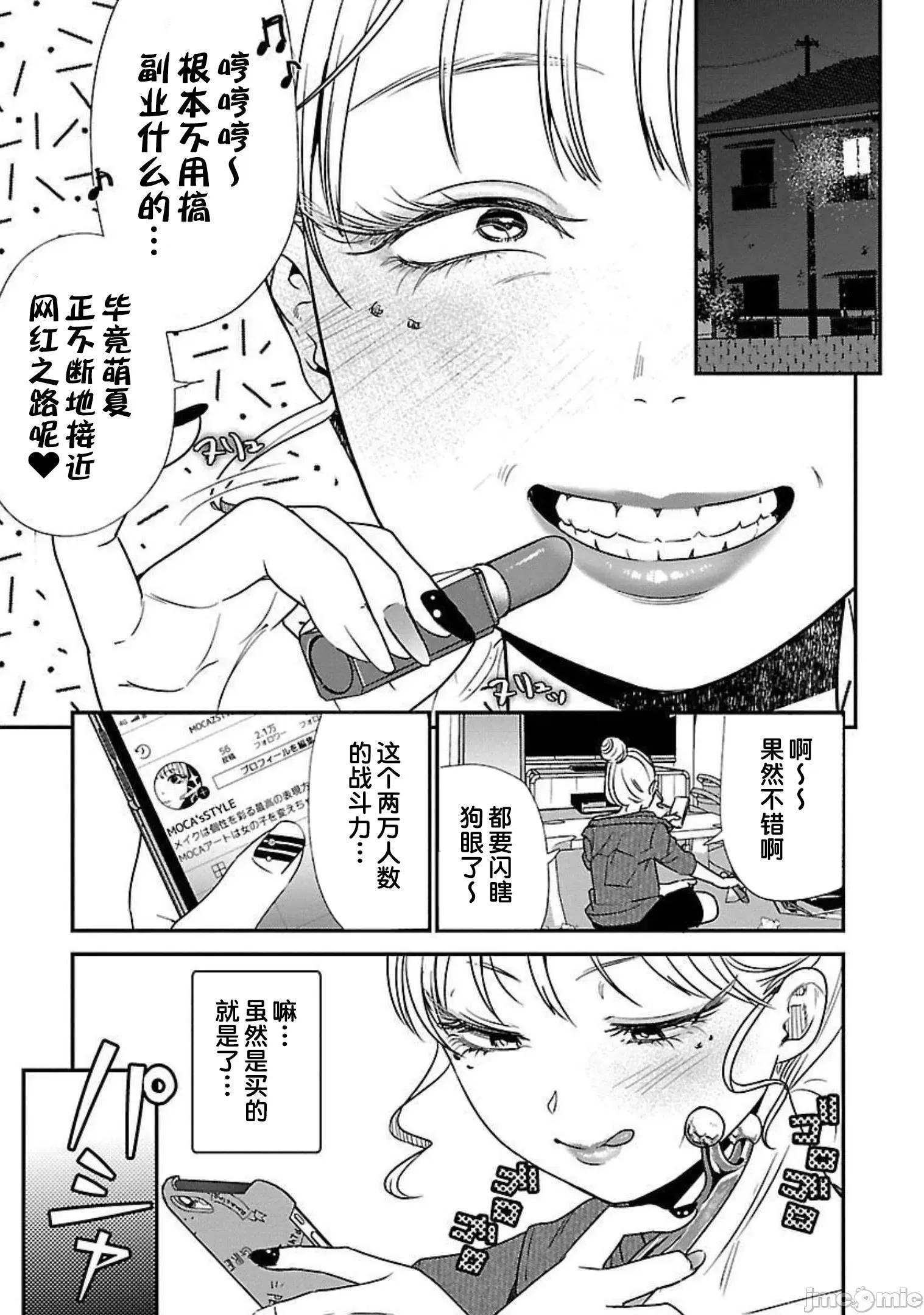 背地裡的女孩 马甲女孩 12 第10页