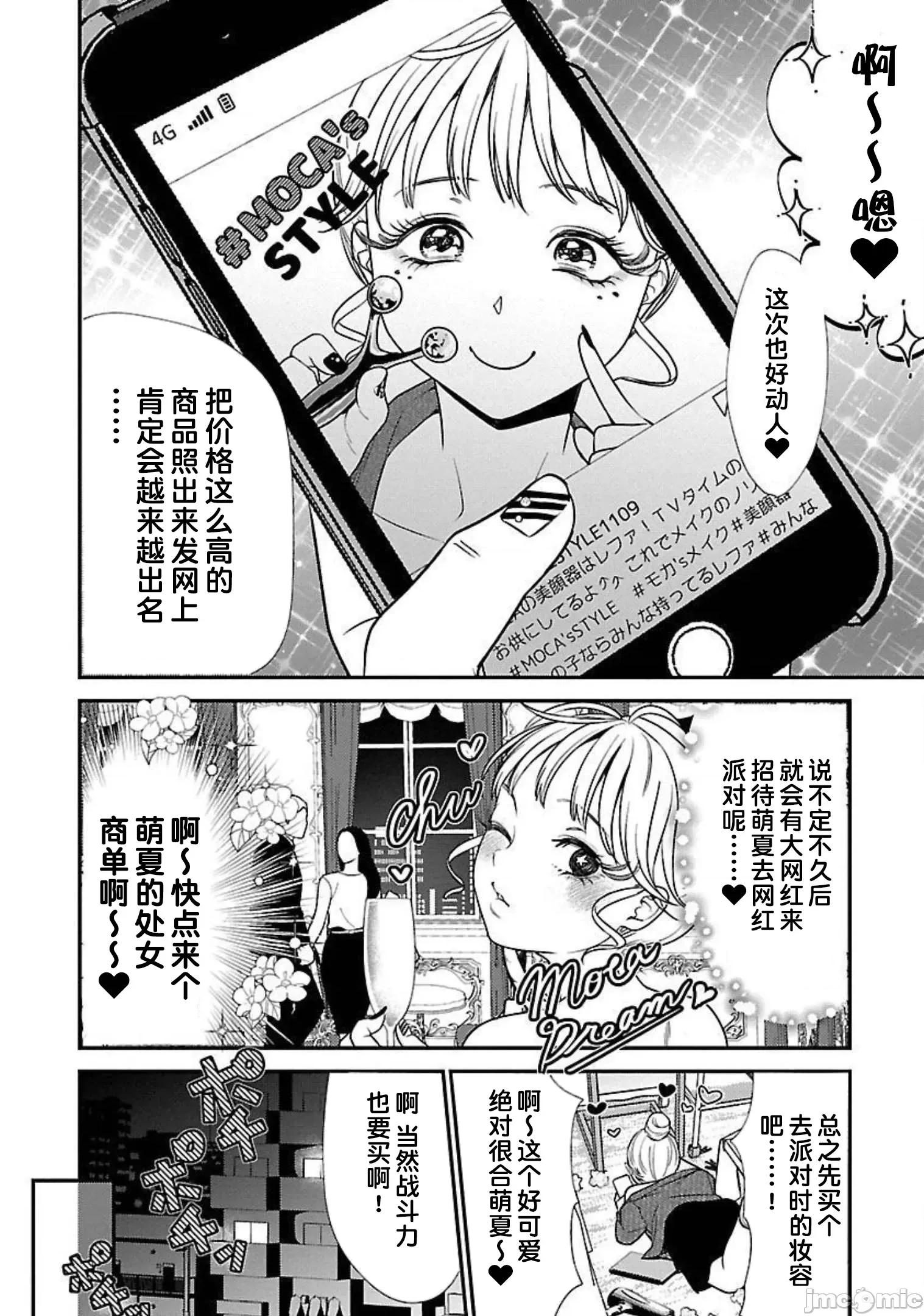 背地裡的女孩 马甲女孩 12 第11页