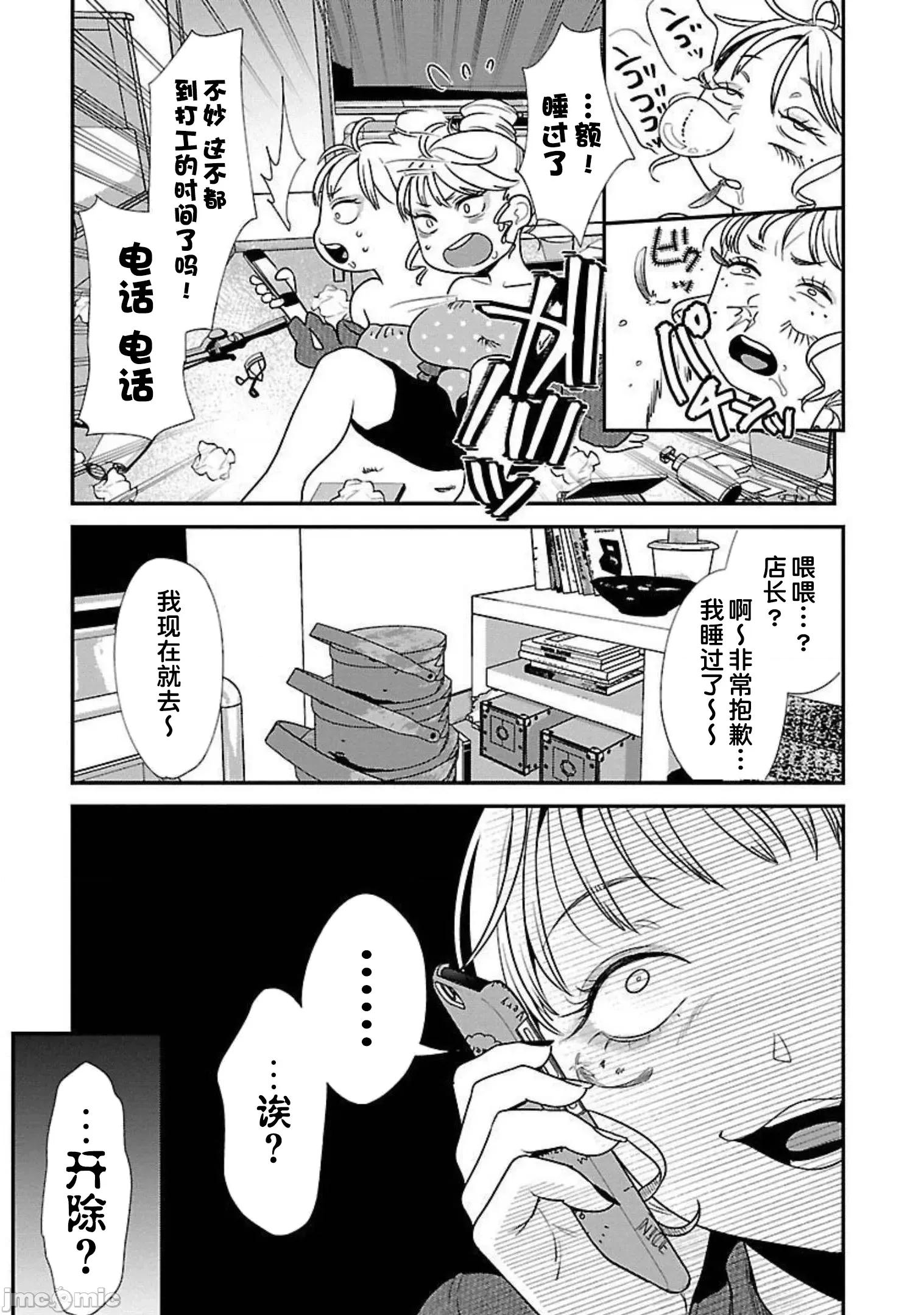背地裡的女孩 马甲女孩 12 第12页
