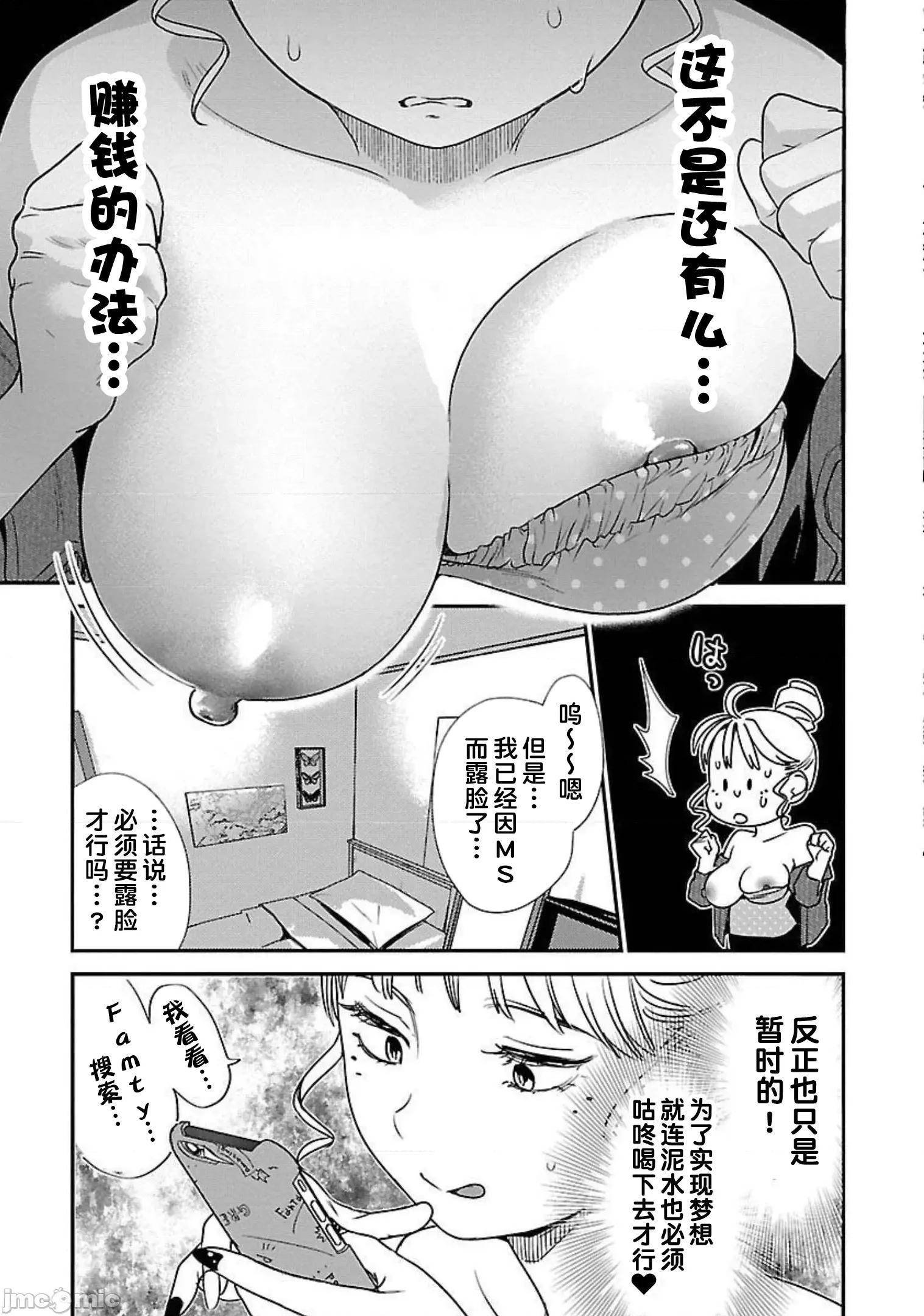 背地裡的女孩 马甲女孩 12 第14页