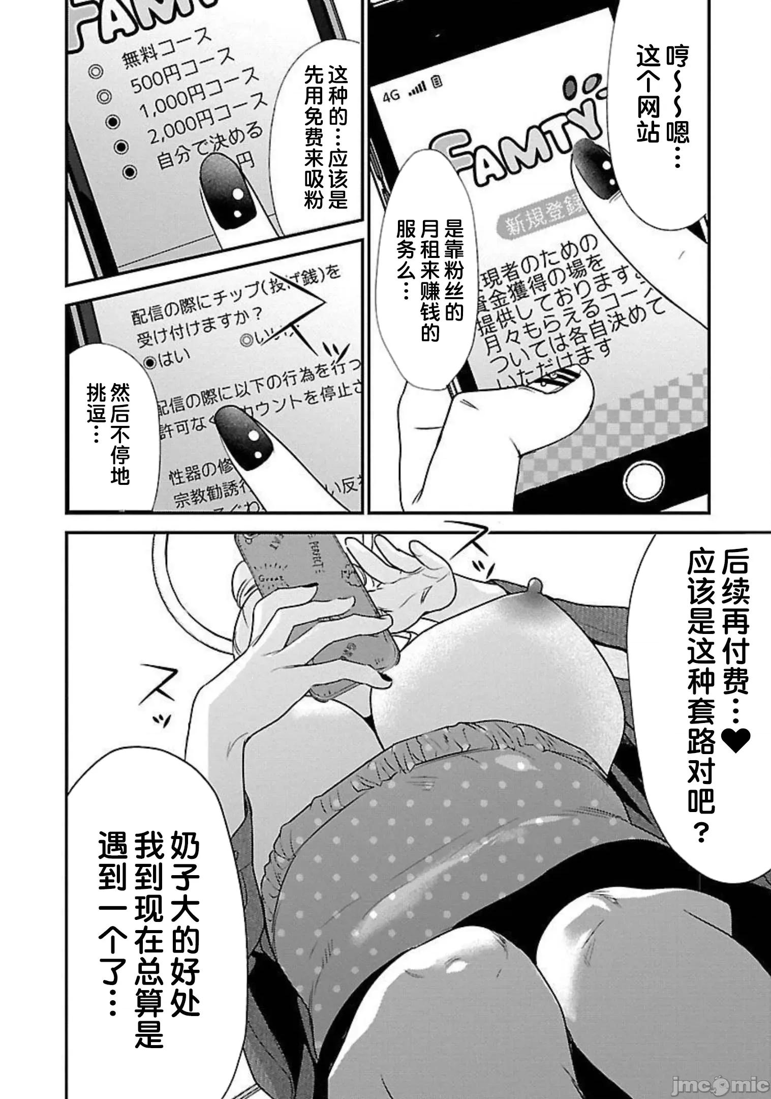 背地裡的女孩 马甲女孩 12 第15页