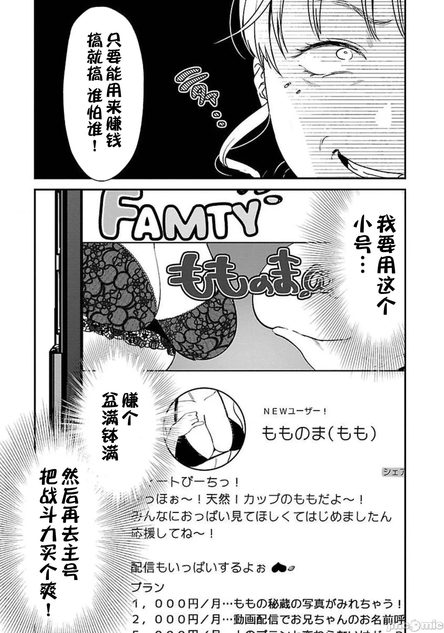 背地裡的女孩 马甲女孩 12 第16页