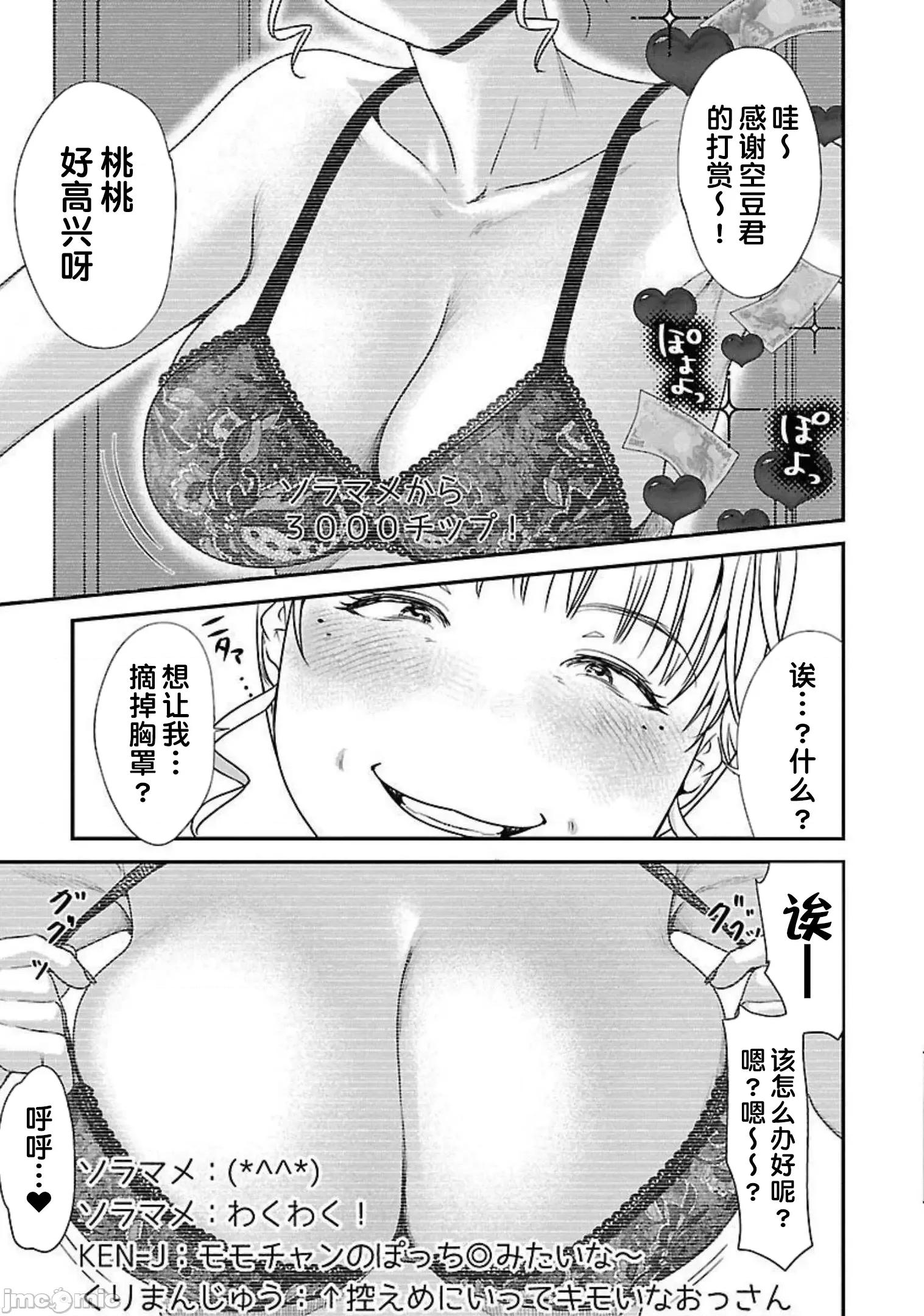 背地裡的女孩 马甲女孩 12 第18页