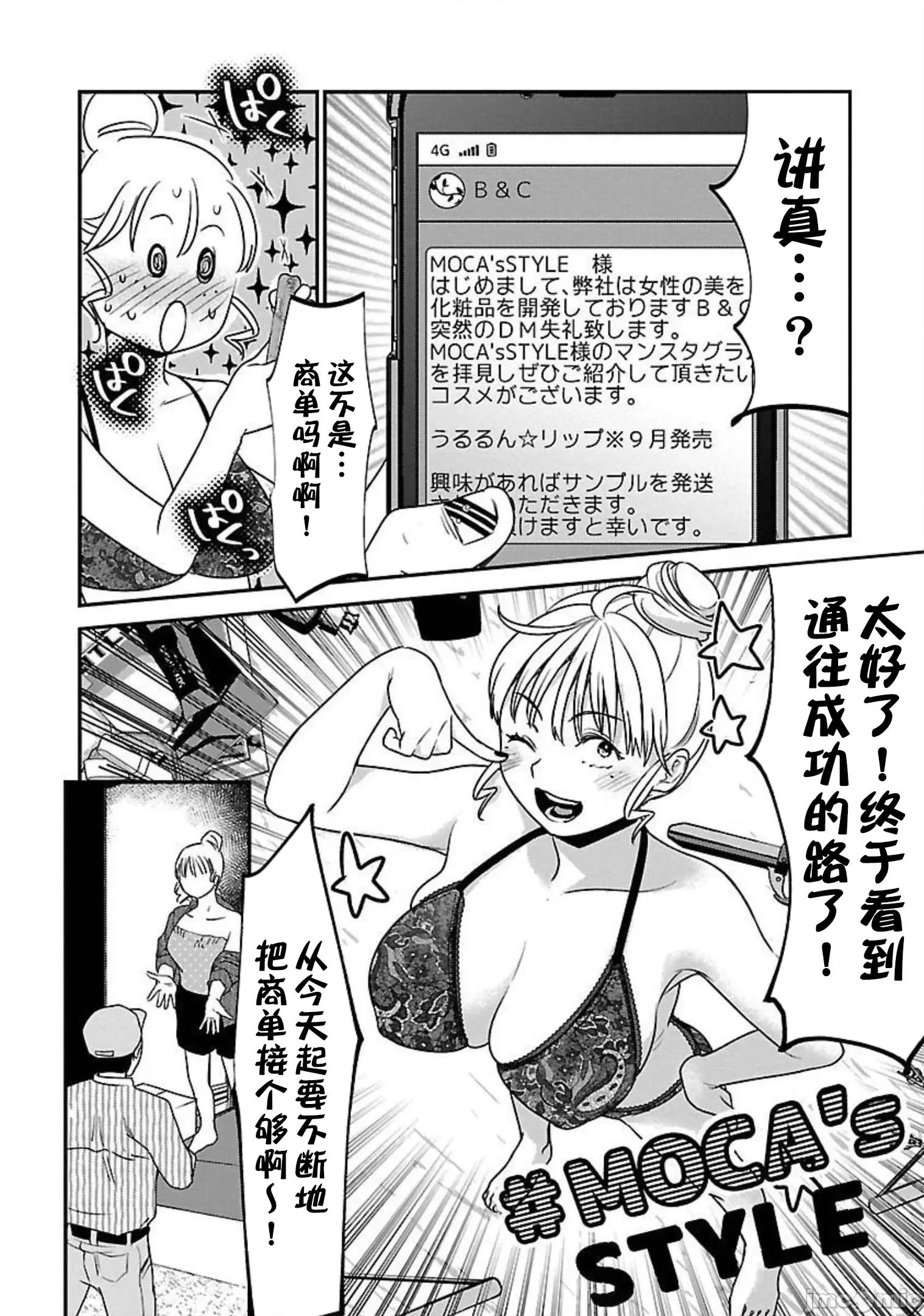 背地裡的女孩 马甲女孩 12 第21页