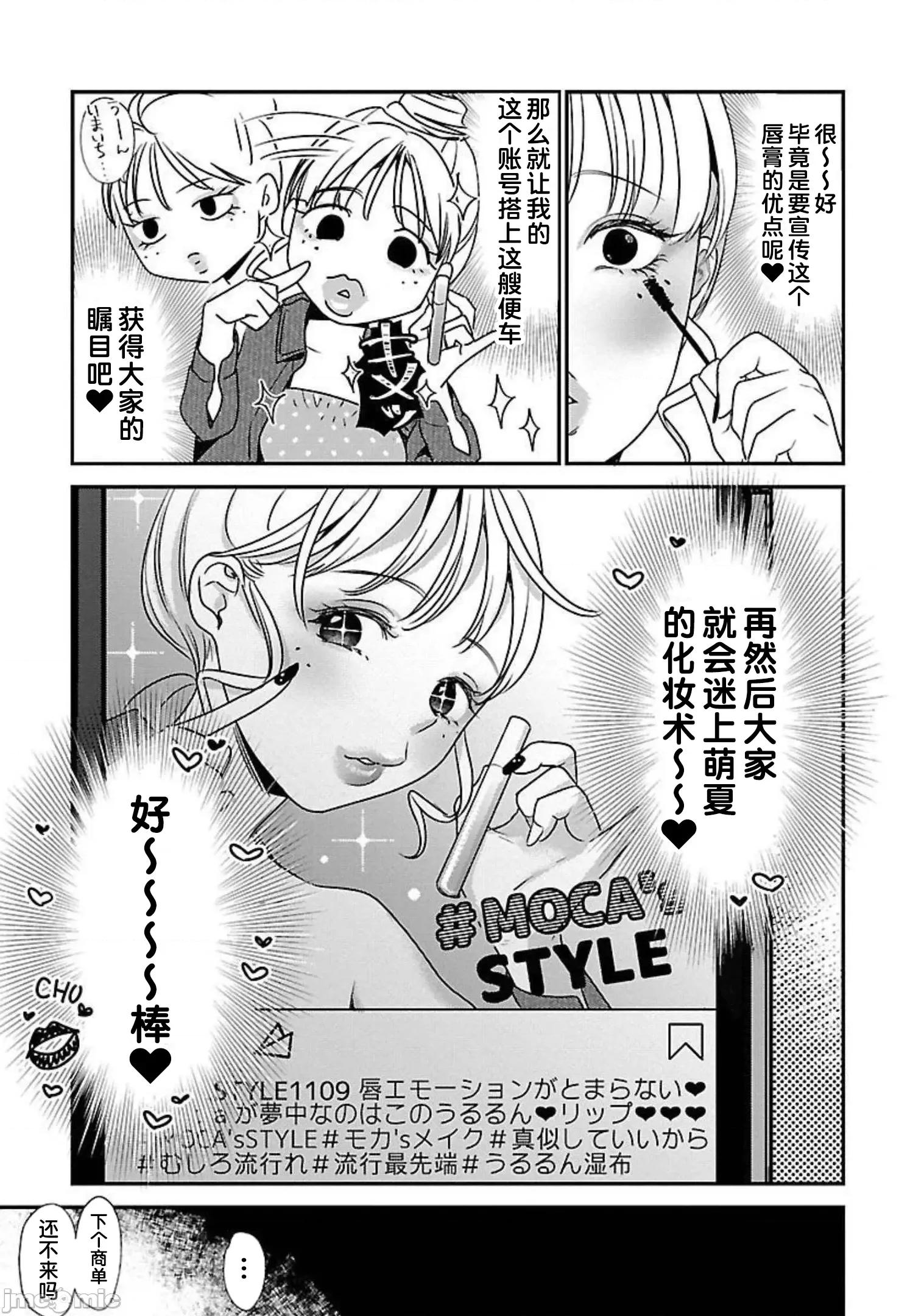 背地裡的女孩 马甲女孩 12 第22页