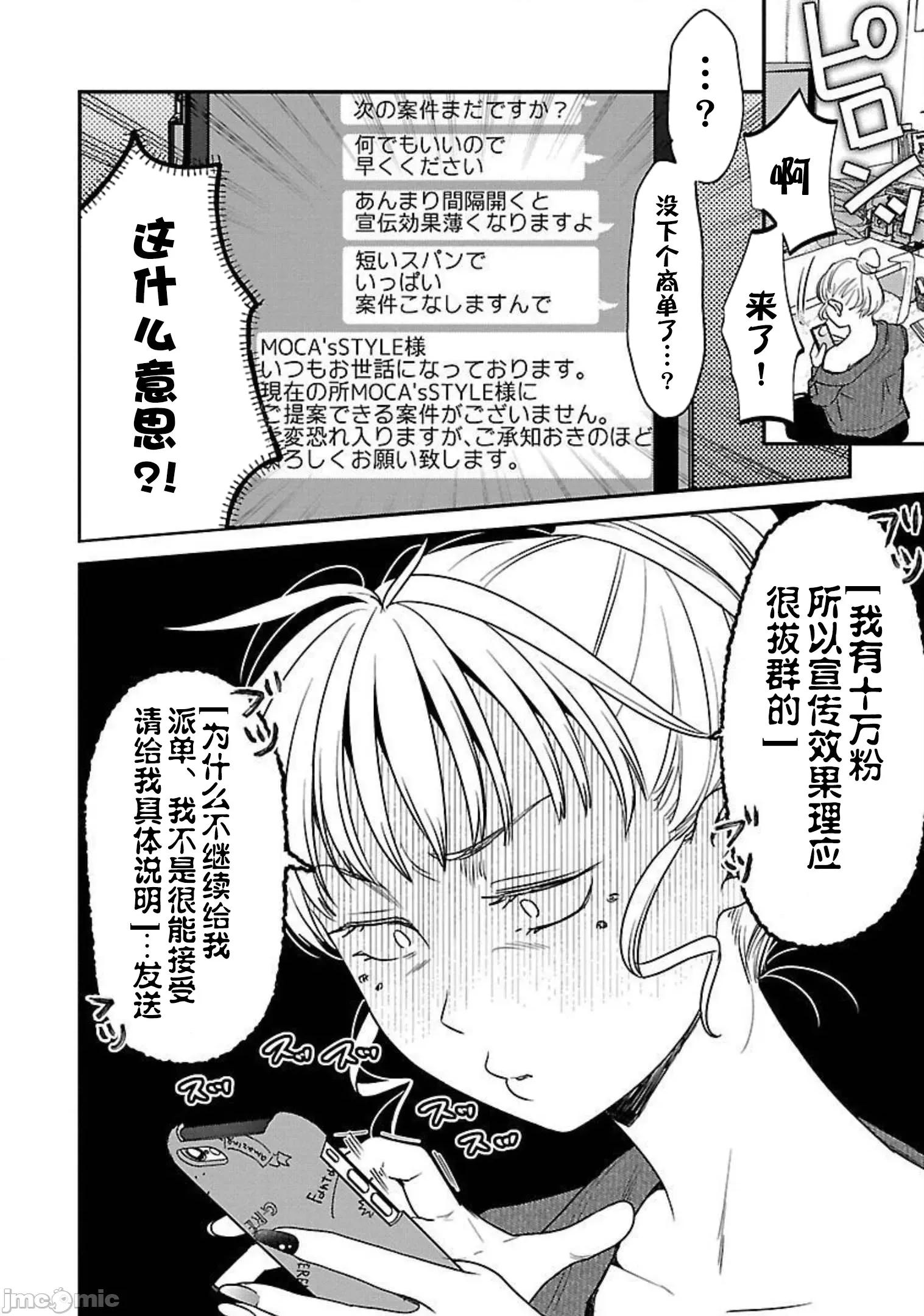 背地裡的女孩 马甲女孩 12 第23页