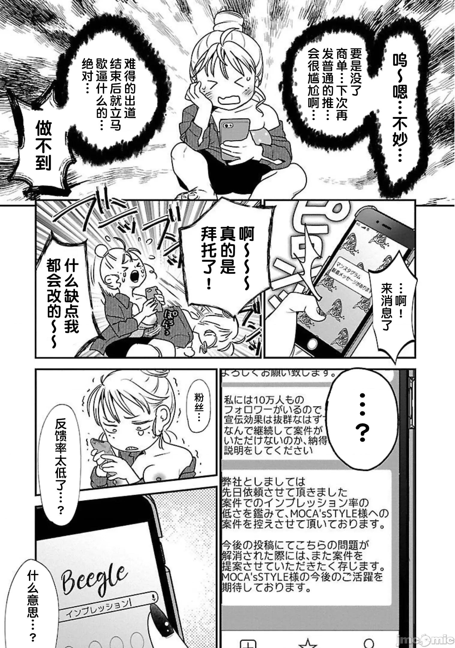 背地裡的女孩 马甲女孩 12 第24页