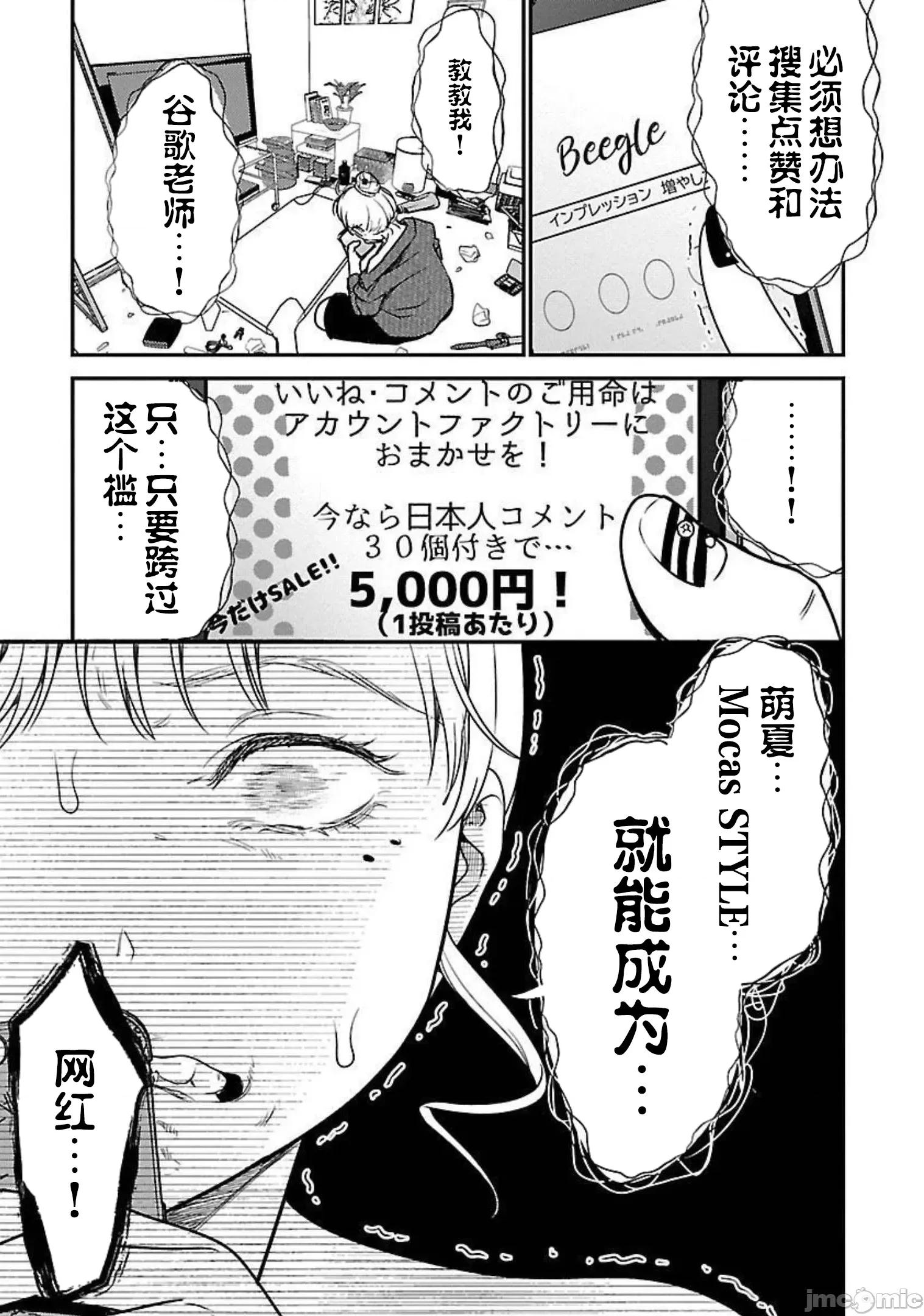 背地裡的女孩 马甲女孩 12 第26页