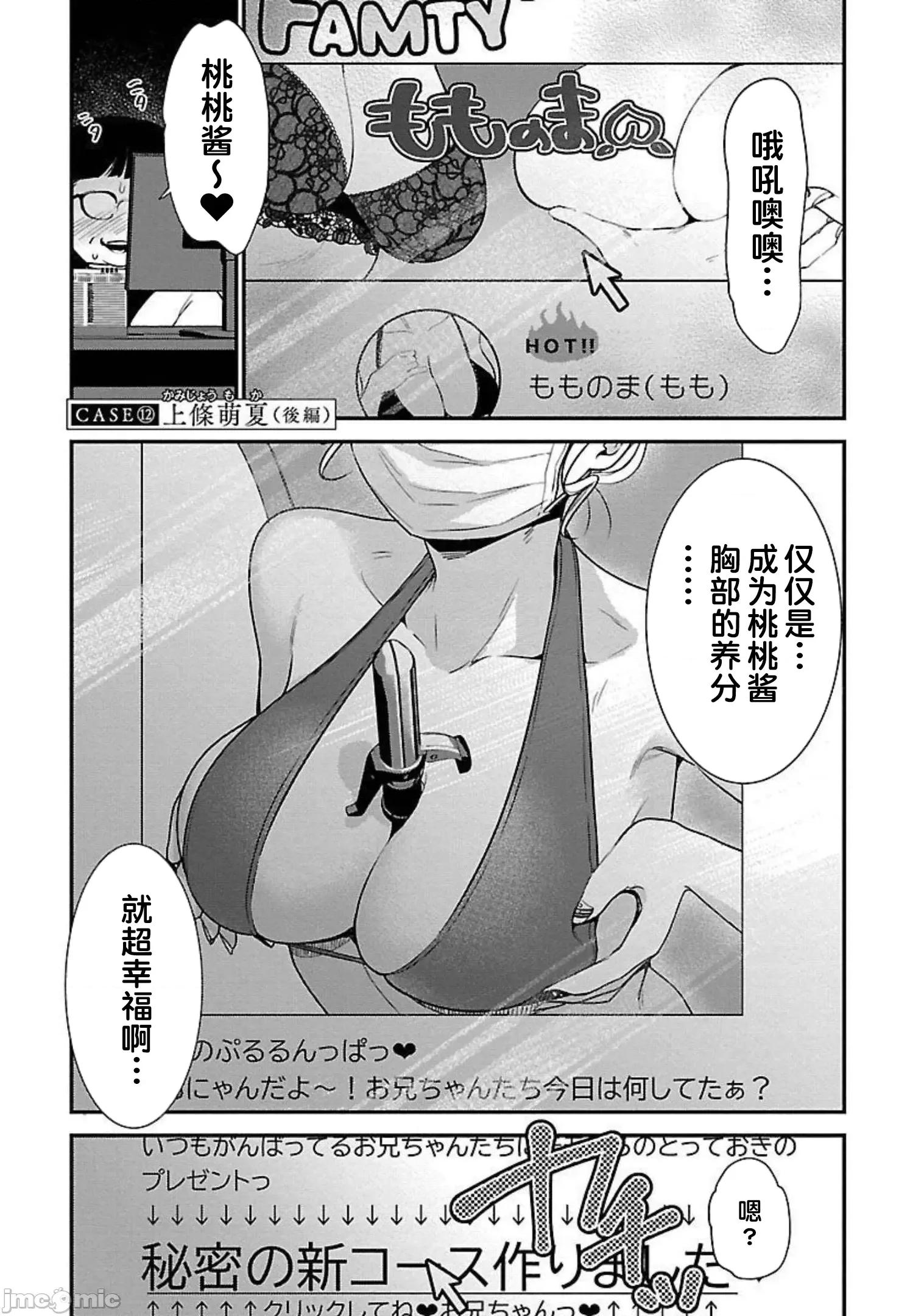 背地裡的女孩 马甲女孩 13 第1页