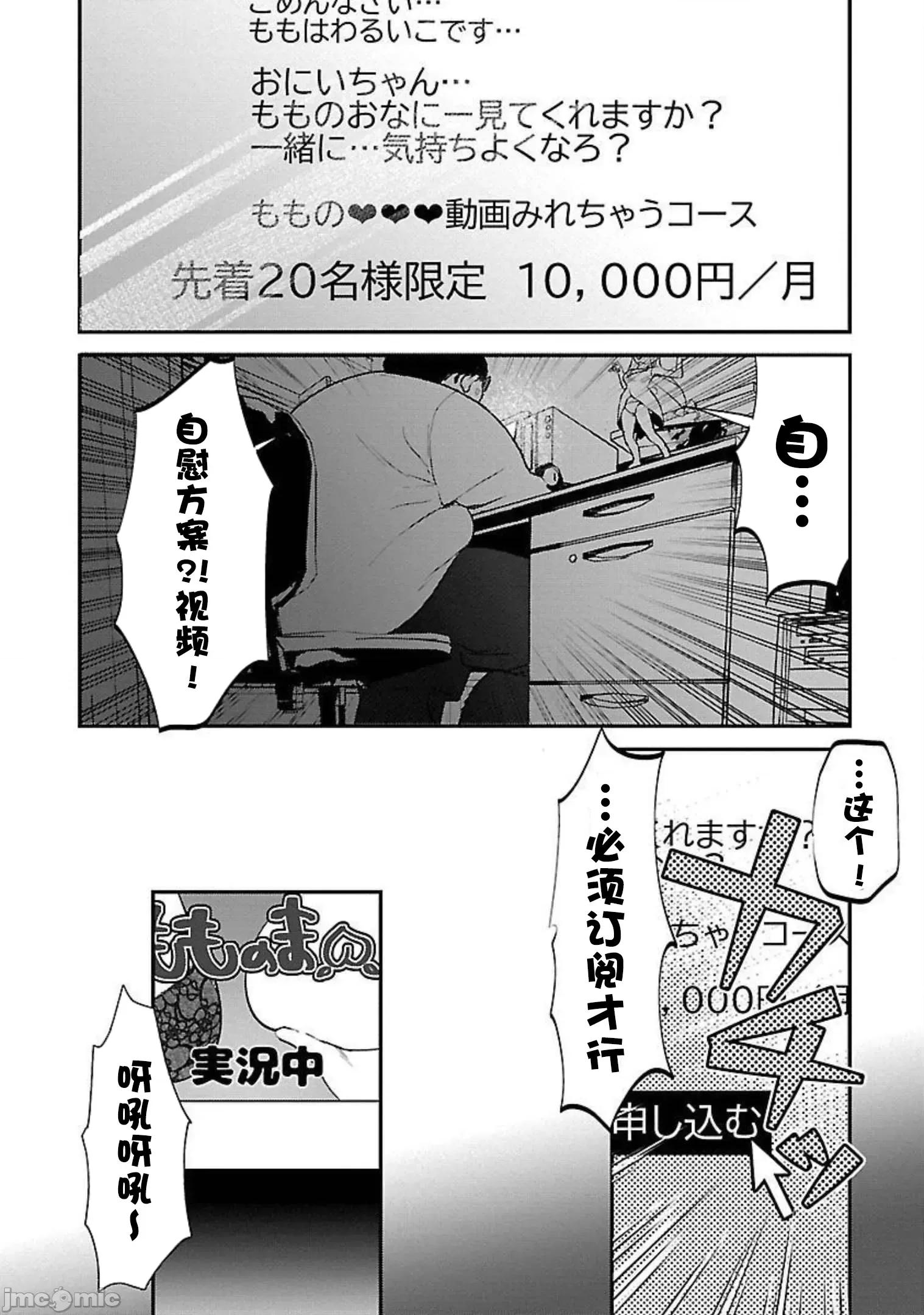 背地裡的女孩 马甲女孩 13 第2页