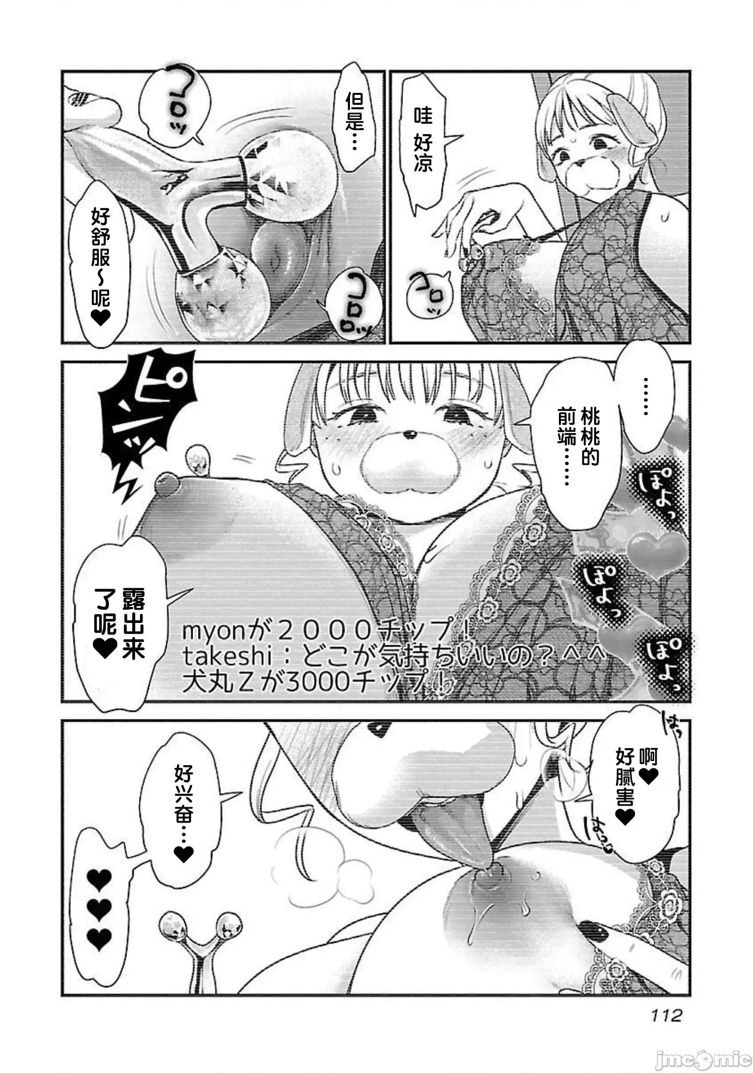 背地裡的女孩 马甲女孩 13 第4页