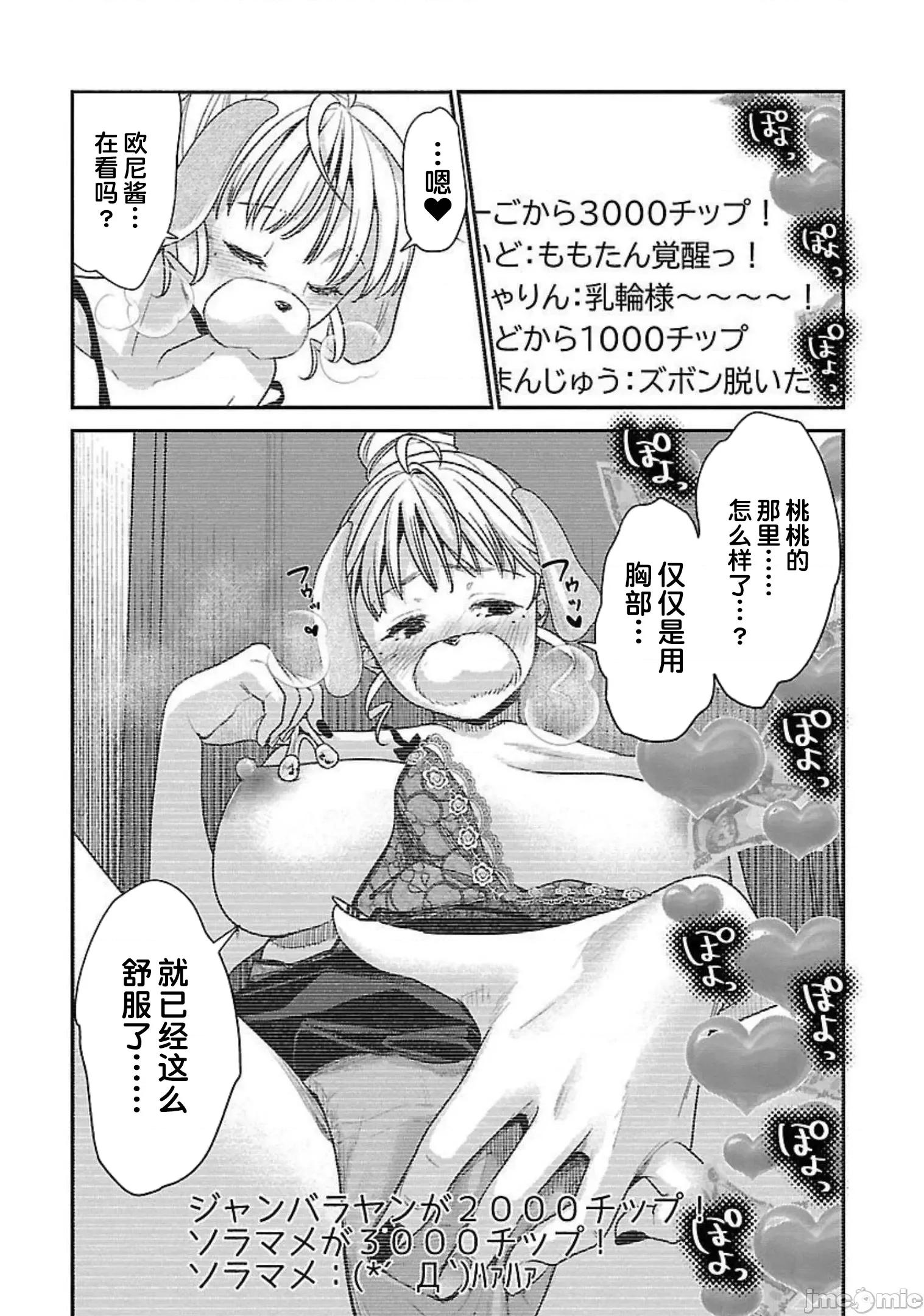 背地裡的女孩 马甲女孩 13 第5页