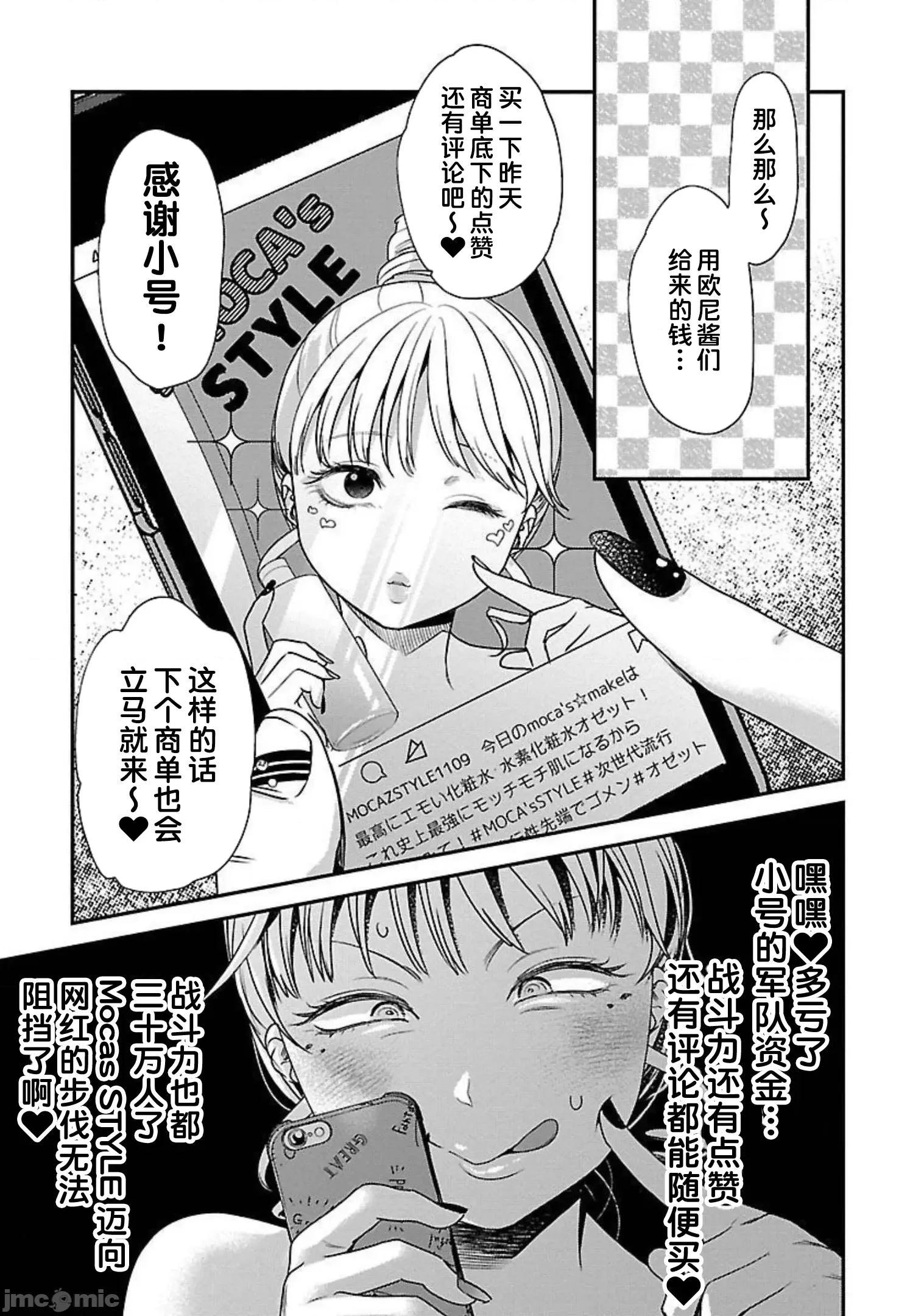 背地裡的女孩 马甲女孩 13 第9页