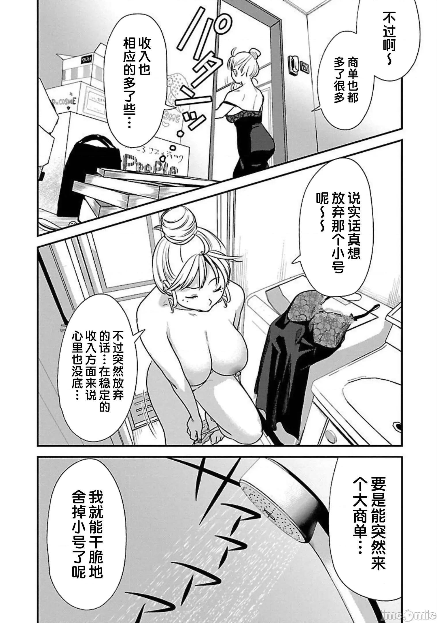 背地裡的女孩 马甲女孩 13 第10页