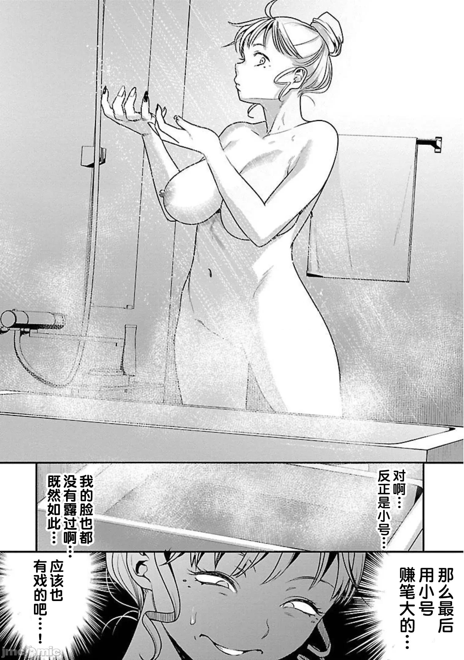 背地裡的女孩 马甲女孩 13 第11页