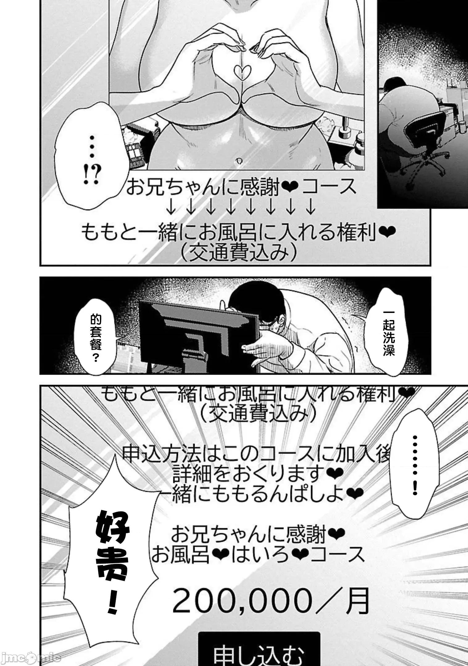 背地裡的女孩 马甲女孩 13 第12页