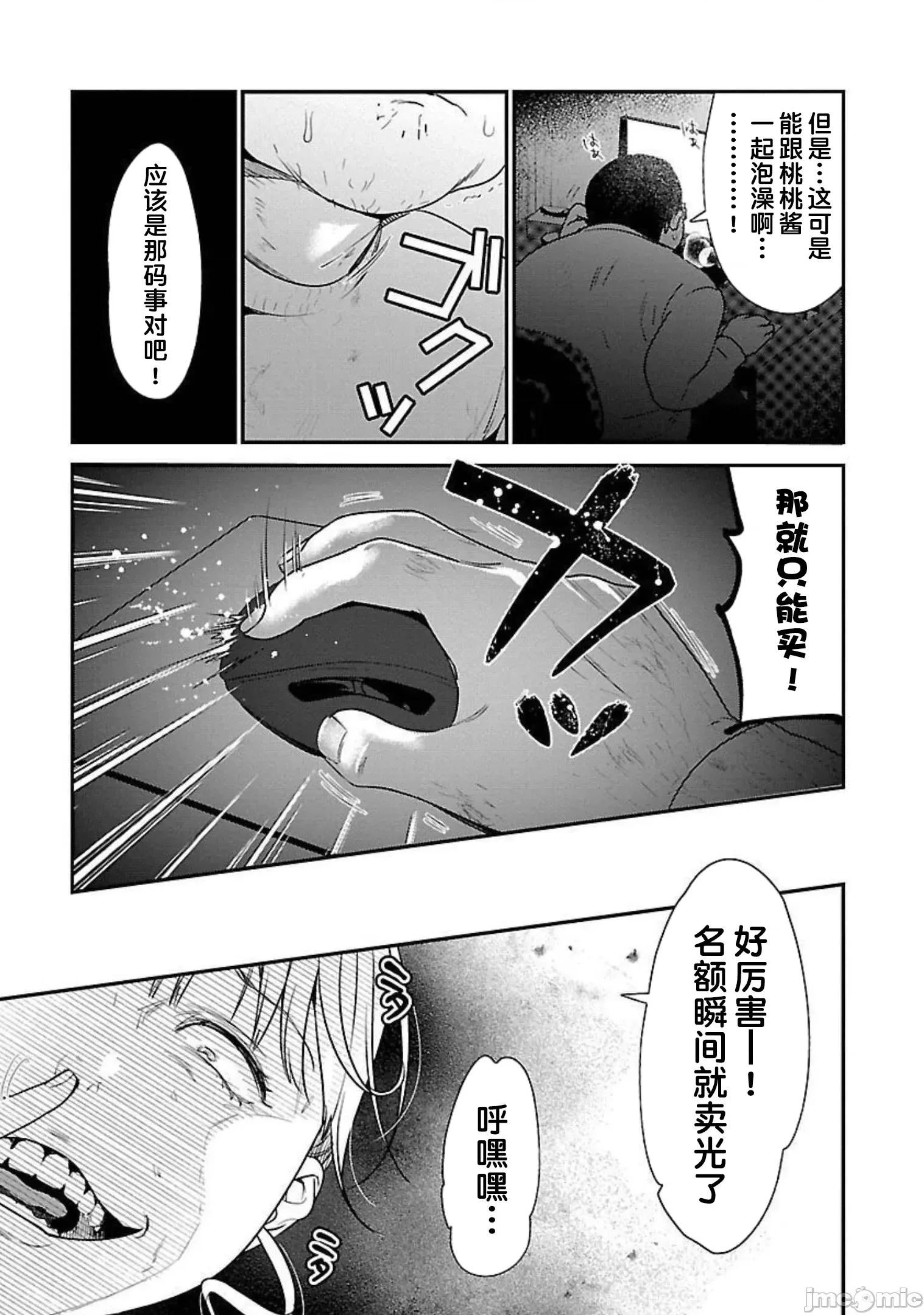 背地裡的女孩 马甲女孩 13 第13页