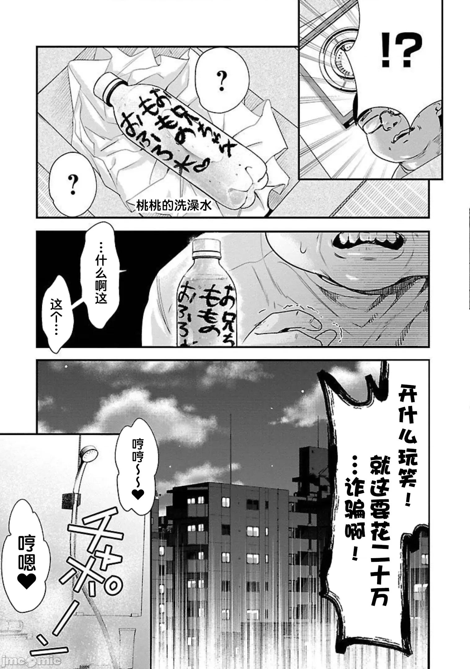 背地裡的女孩 马甲女孩 13 第15页