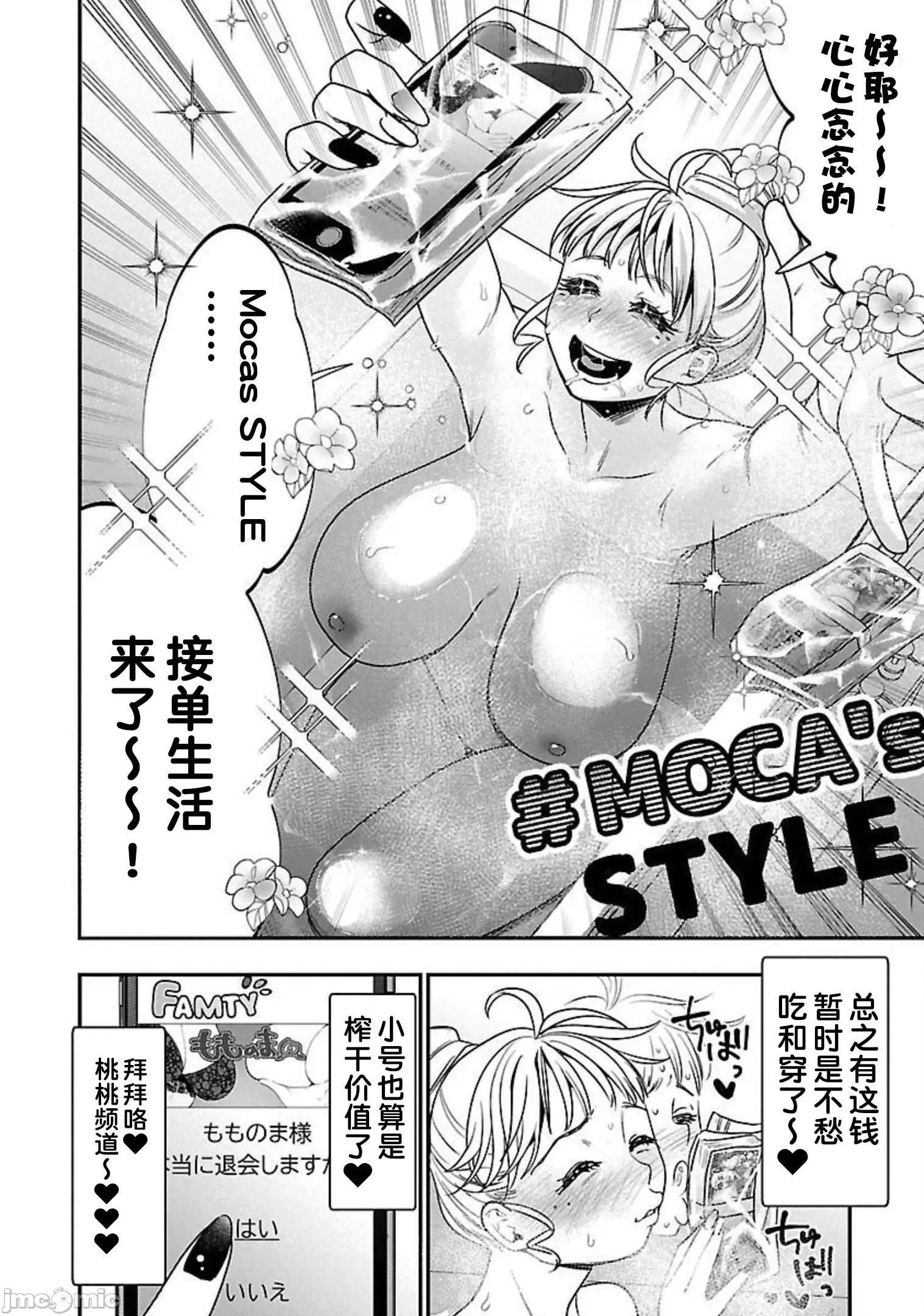 背地裡的女孩 马甲女孩 13 第16页