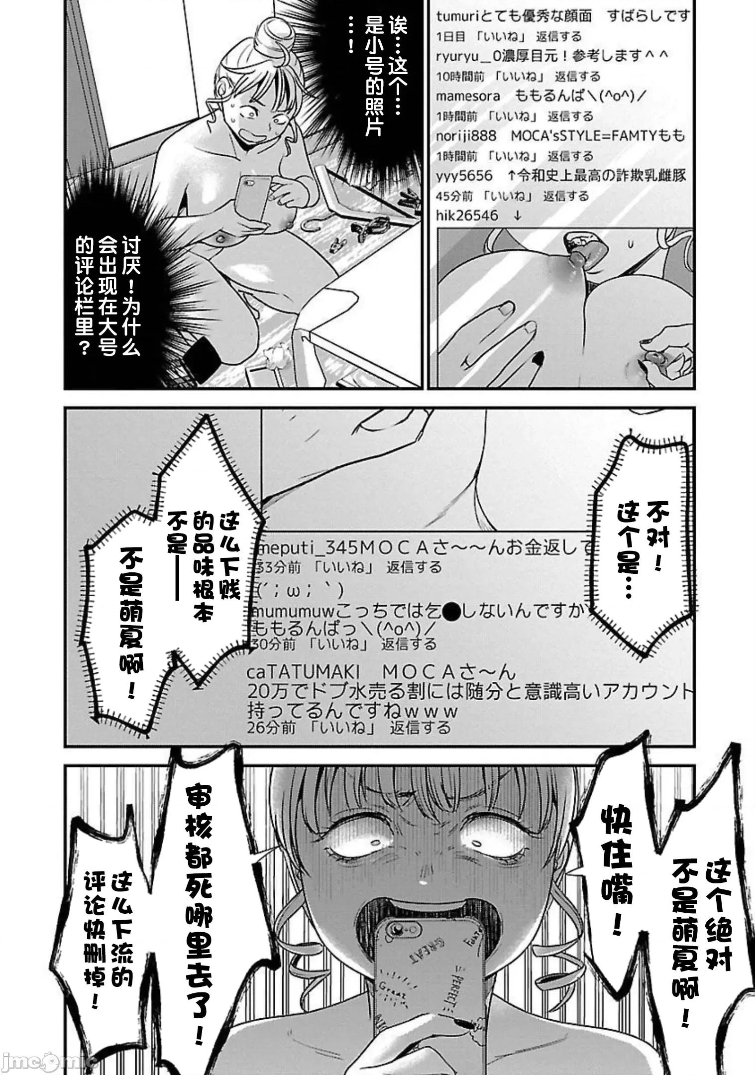 背地裡的女孩 马甲女孩 13 第18页
