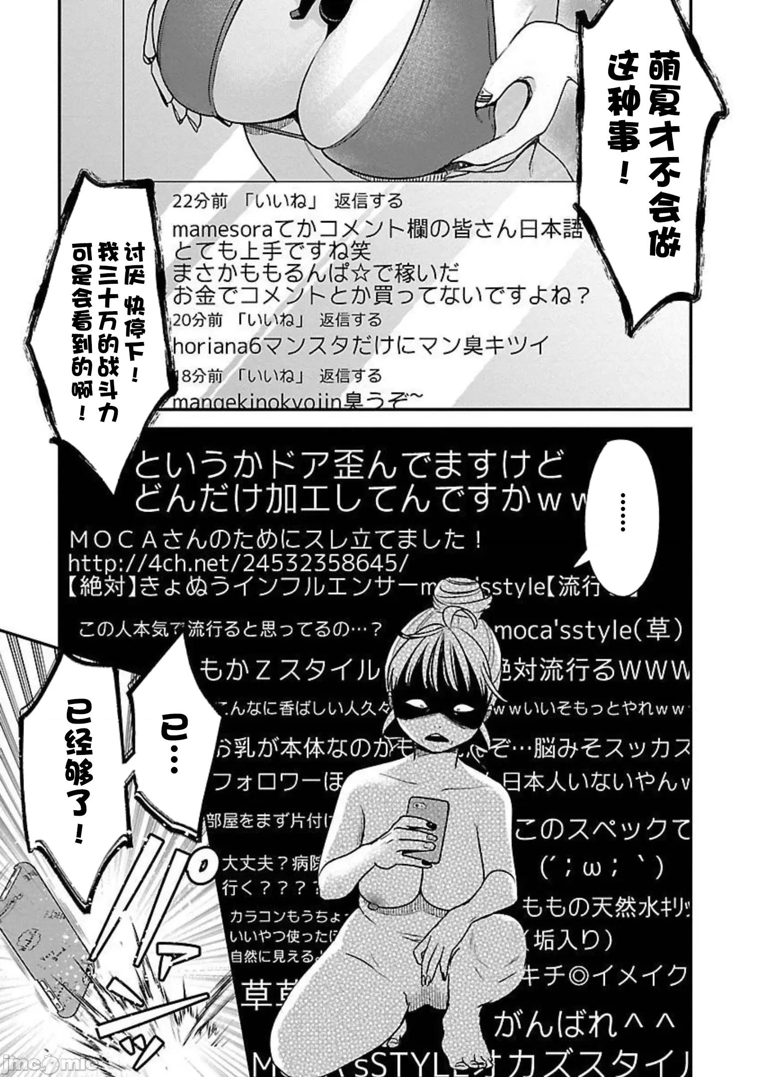 背地裡的女孩 马甲女孩 13 第19页