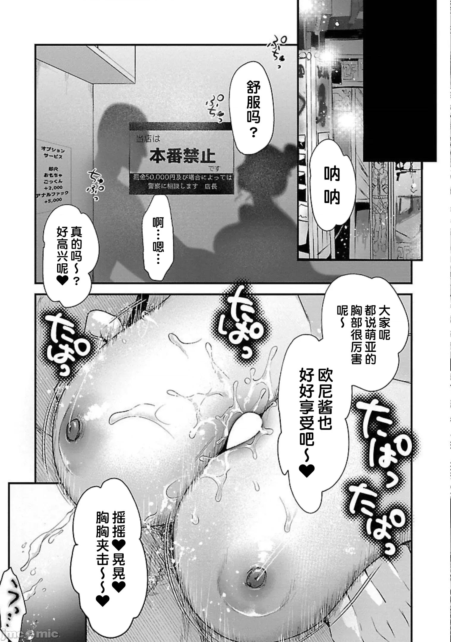 背地裡的女孩 马甲女孩 13 第23页