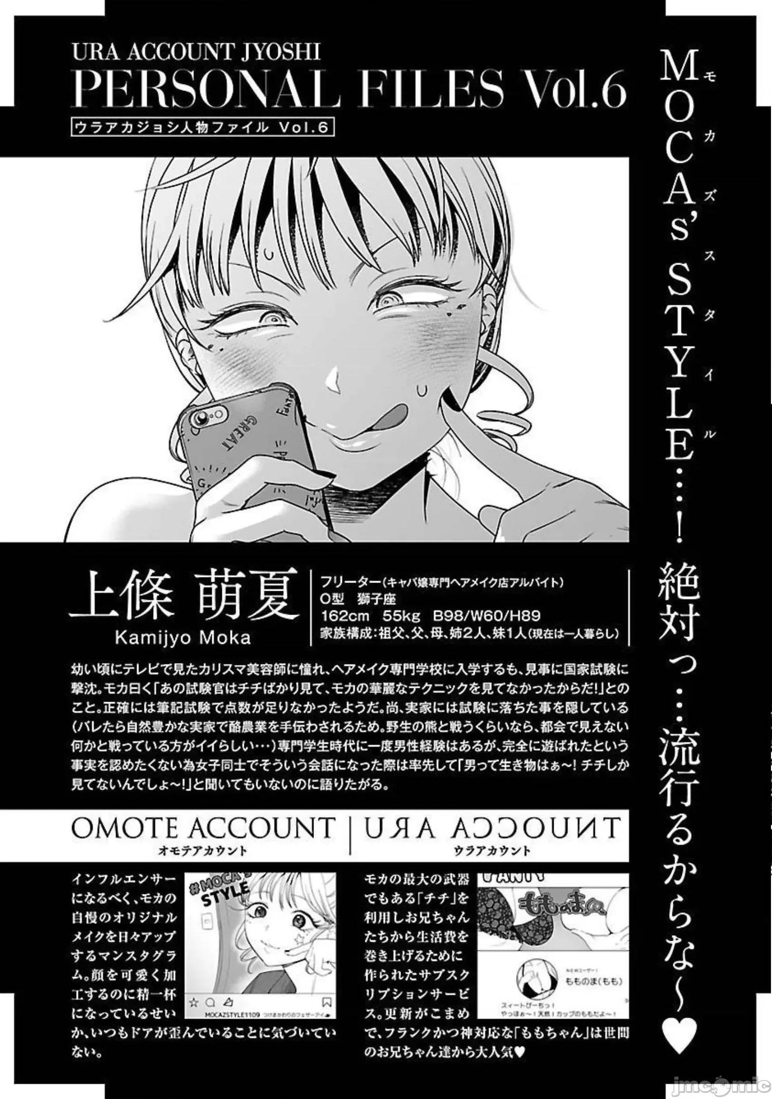 背地裡的女孩 马甲女孩 13 第25页